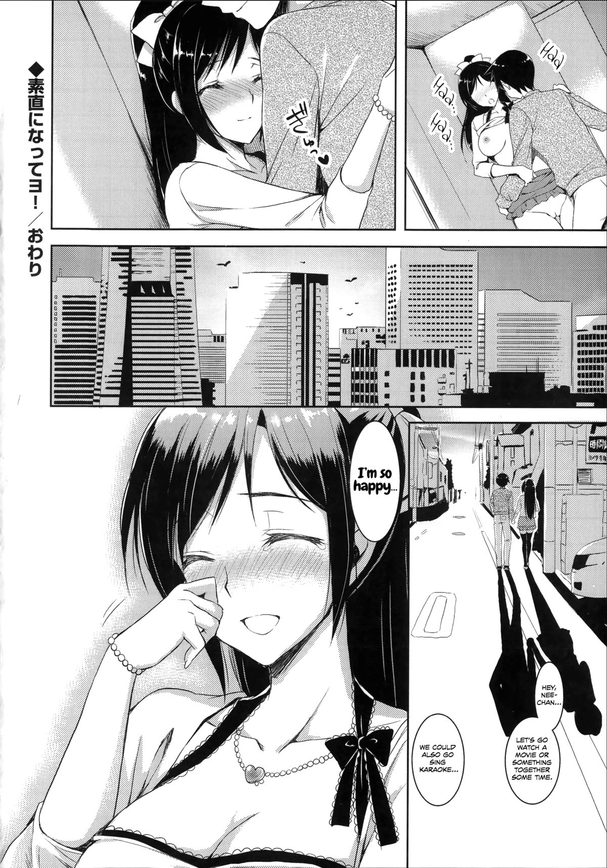 [あやかわりく] 素直になってヨ！ (あねいも♥ラブH) [英訳]