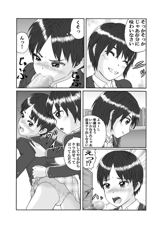 [恥辱庵]	ふたなり三姉妹は女装少年のアナルがお好き [DL版]