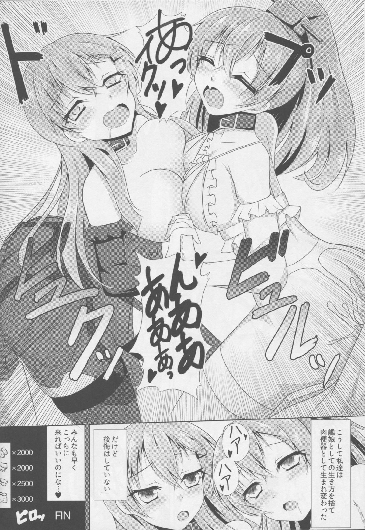 (C87) [大正ロマネスク (遠野すいか)] 横須賀鎮守府薬物汚染 (艦隊これくしょん -艦これ-)