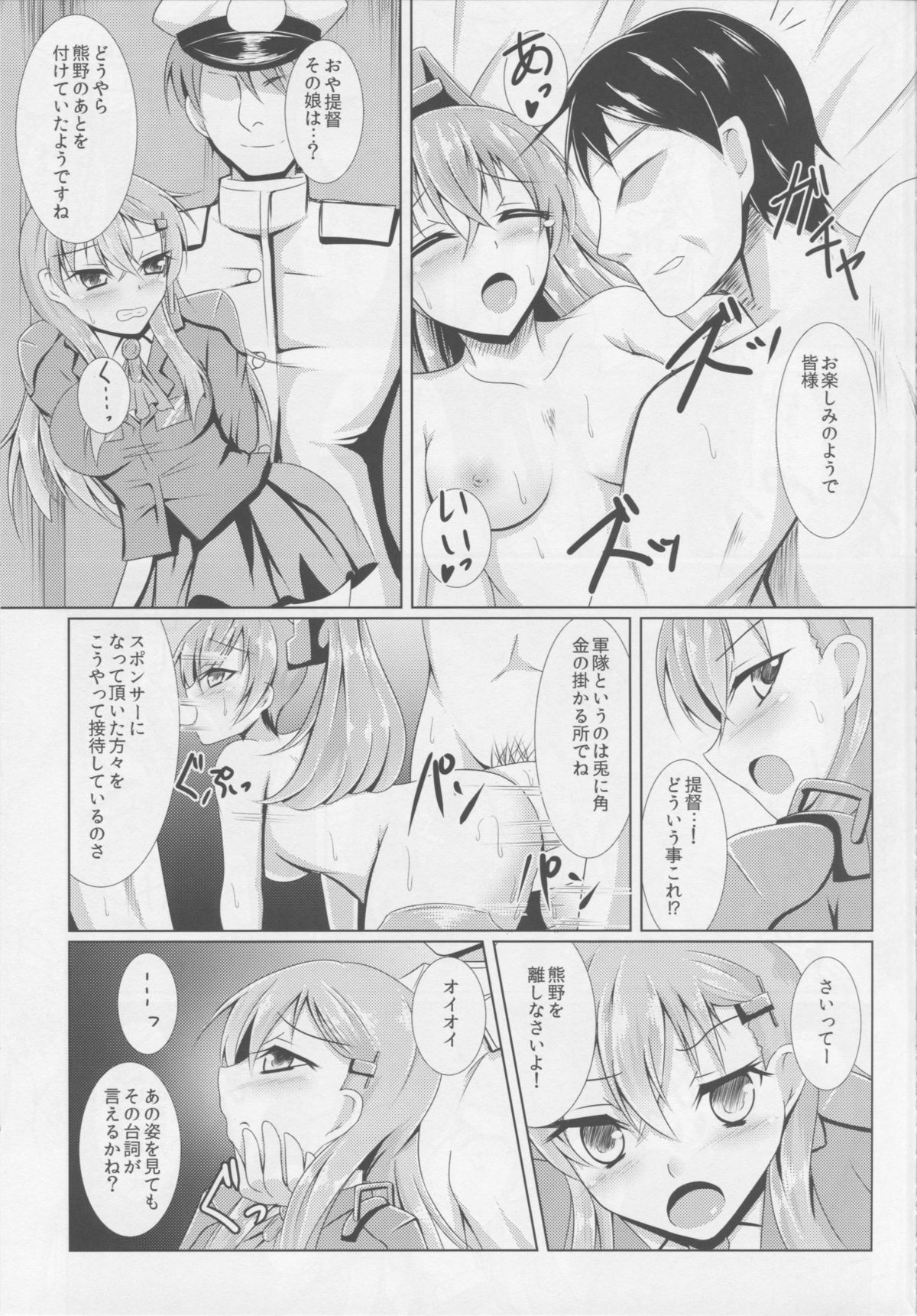 (C87) [大正ロマネスク (遠野すいか)] 横須賀鎮守府薬物汚染 (艦隊これくしょん -艦これ-)