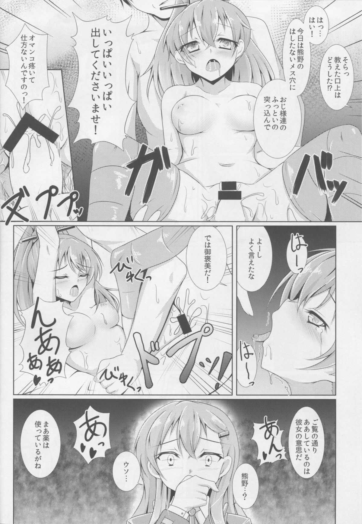 (C87) [大正ロマネスク (遠野すいか)] 横須賀鎮守府薬物汚染 (艦隊これくしょん -艦これ-)