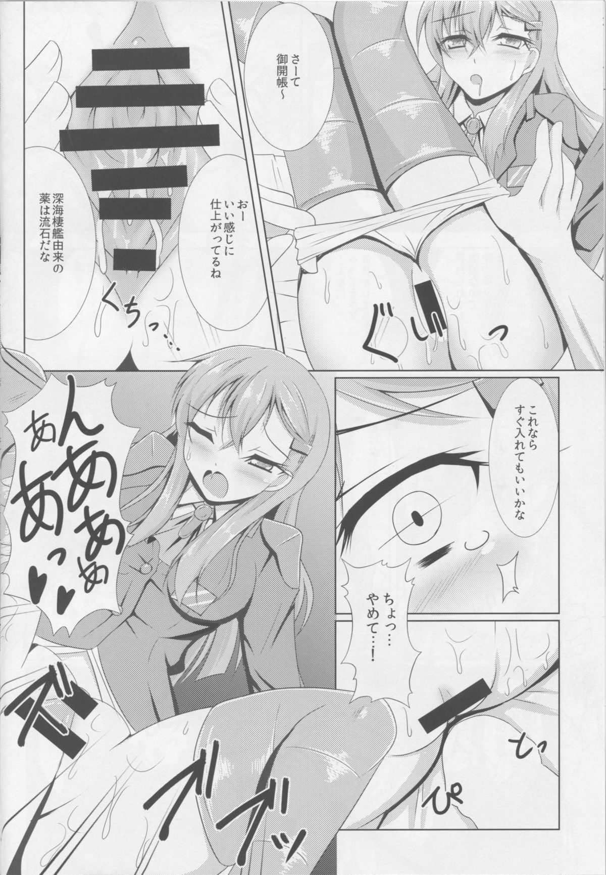 (C87) [大正ロマネスク (遠野すいか)] 横須賀鎮守府薬物汚染 (艦隊これくしょん -艦これ-)