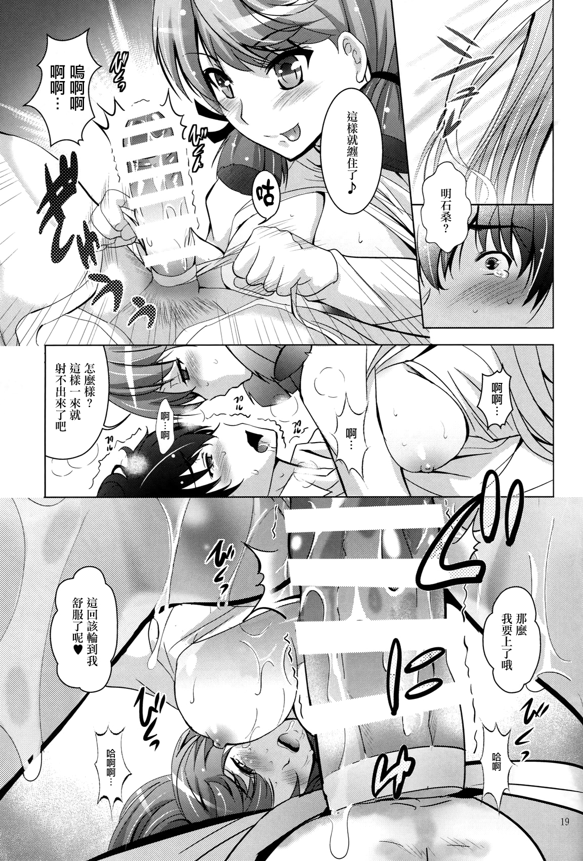(C87) [スタジオBIG-X (ありのひろし)] MOUSOU THEATER 48 (艦隊これくしょん -艦これ-) [中国翻訳]