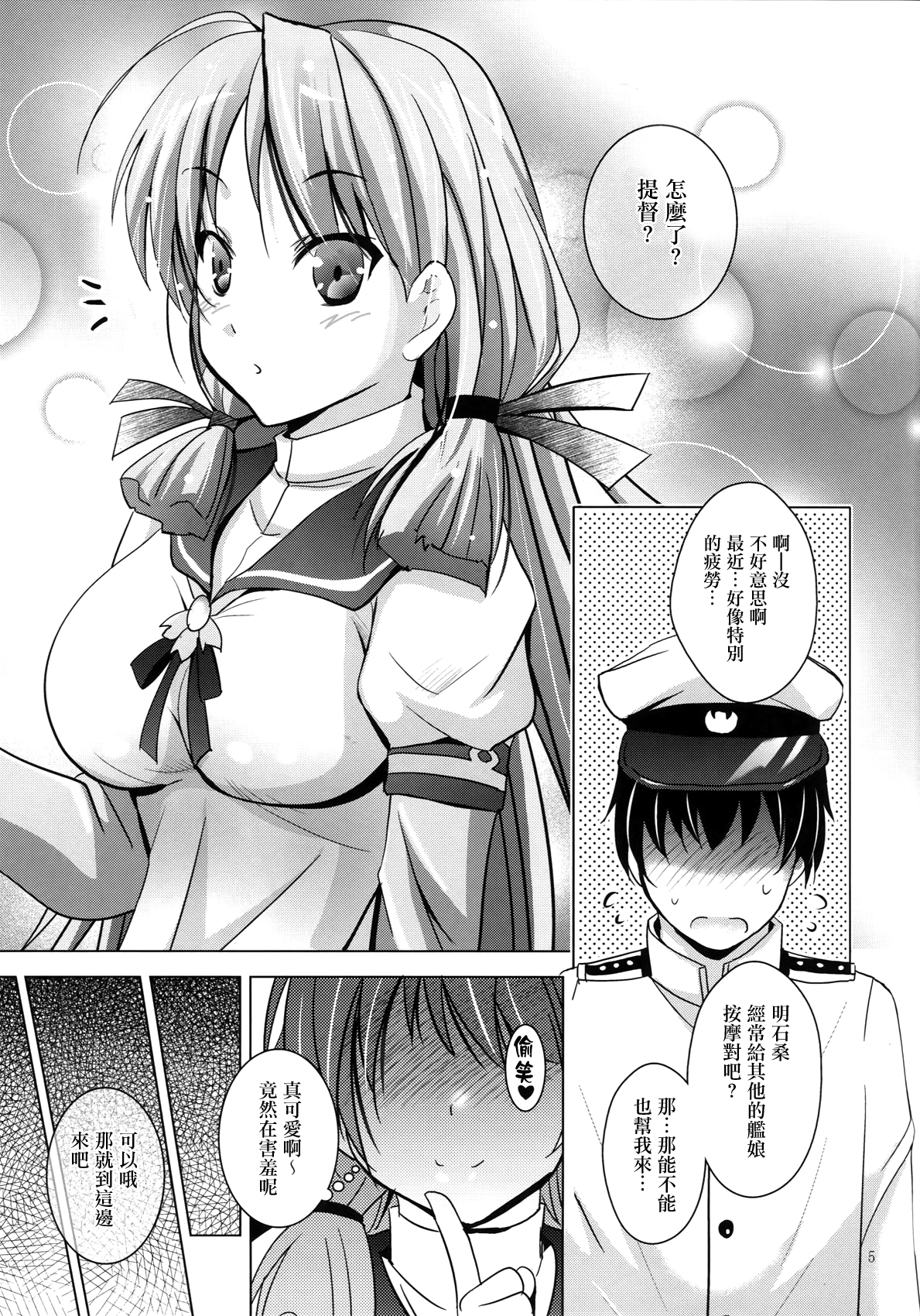 (C87) [スタジオBIG-X (ありのひろし)] MOUSOU THEATER 48 (艦隊これくしょん -艦これ-) [中国翻訳]