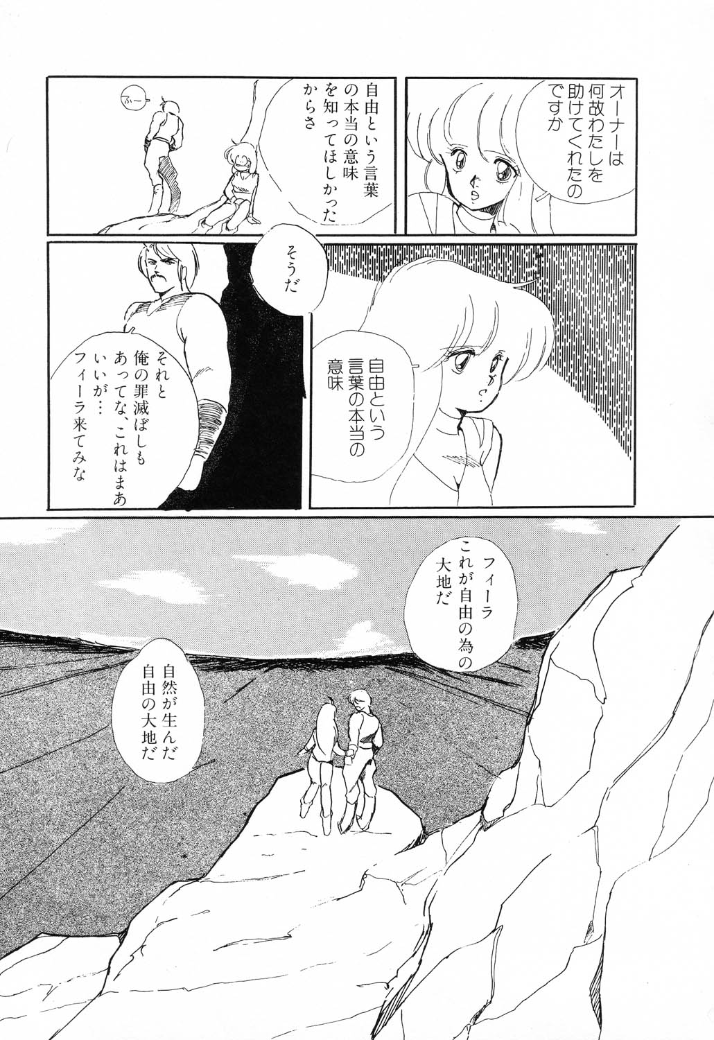 [アンソロジー] PAGE1 NO.1