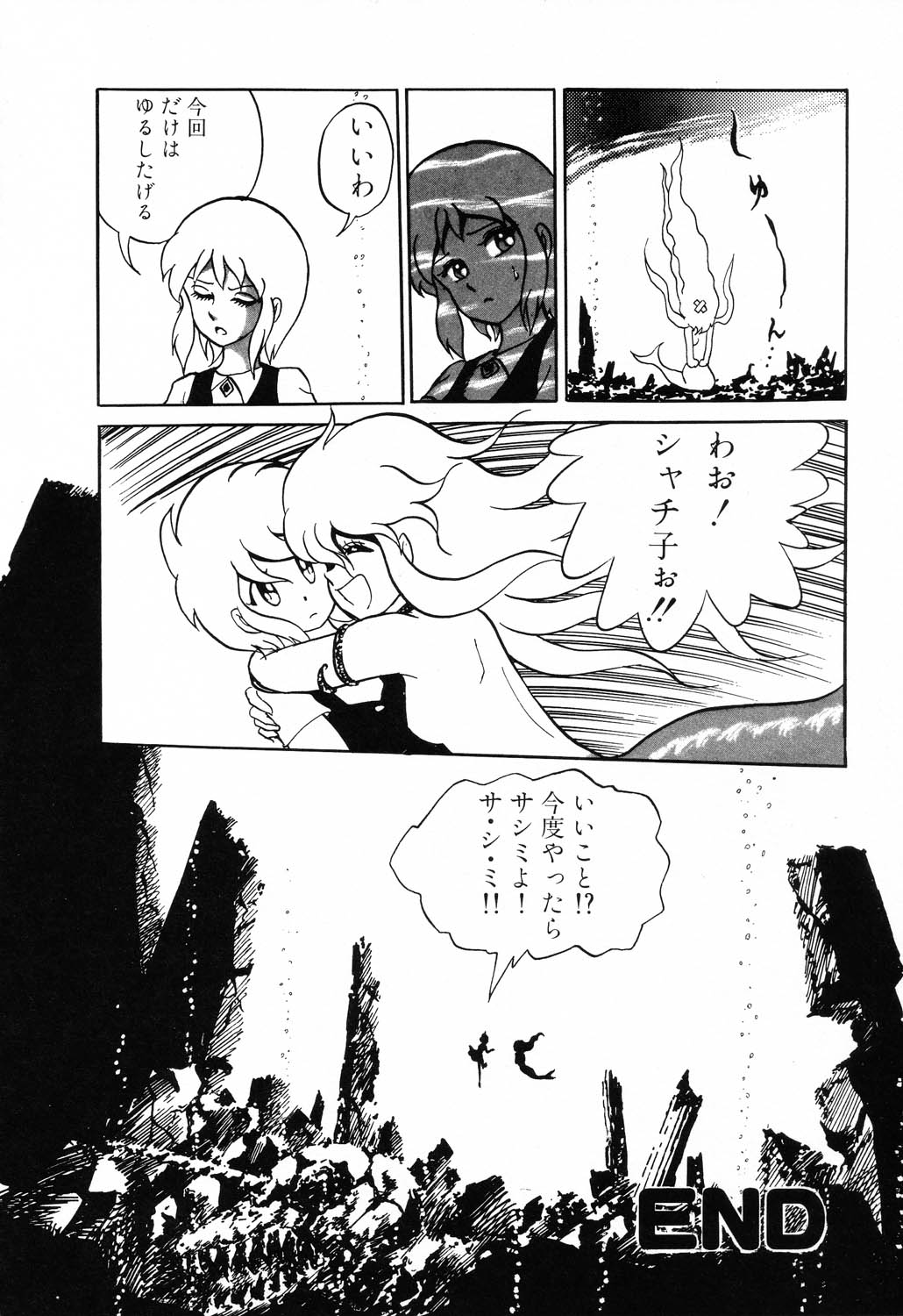 [アンソロジー] PAGE1 NO.1