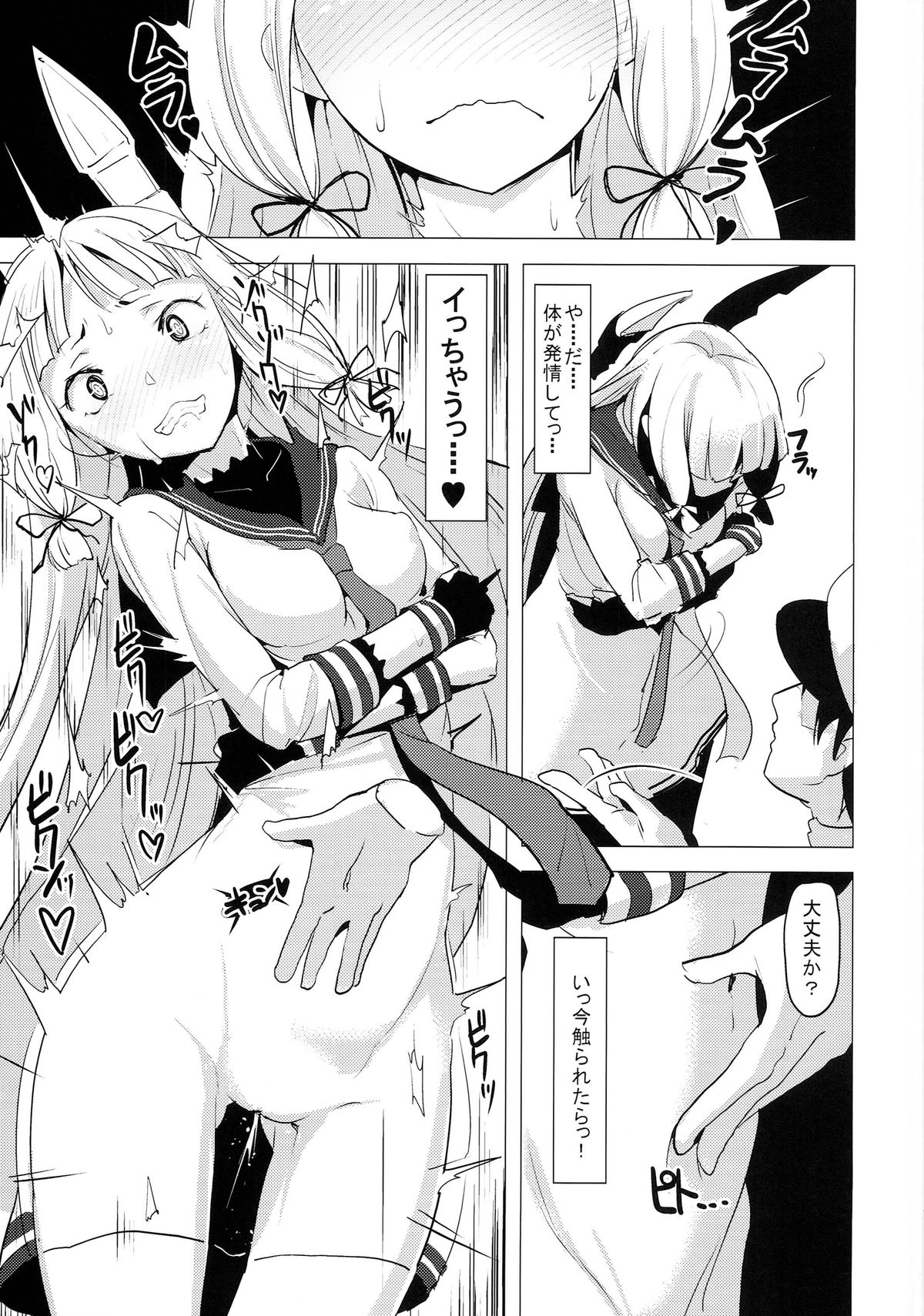 (C87) [ナマナマゴ (柴七世)] ムラ雲 (艦隊これくしょん -艦これ-)