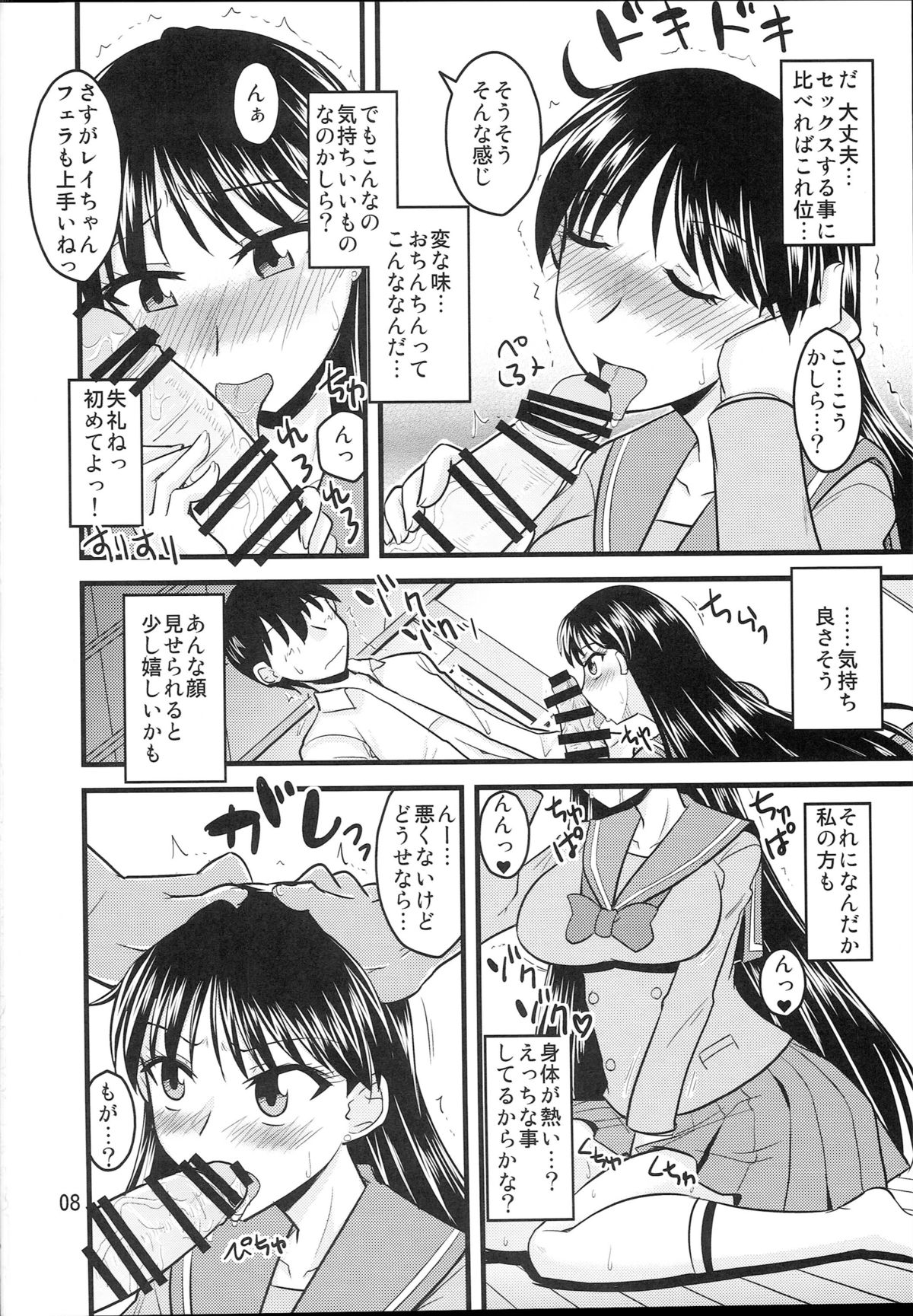 (C87) [小川神宮 (Bach)] 火曜の娘。 (美少女戦士セーラームーン)