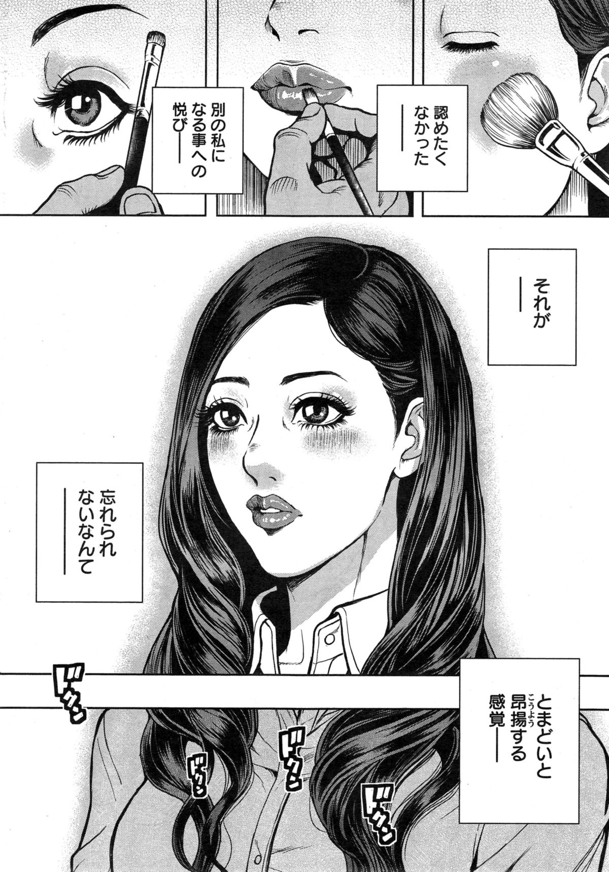 [たべ・こーじ] OLピンキーライフ 第1-2話