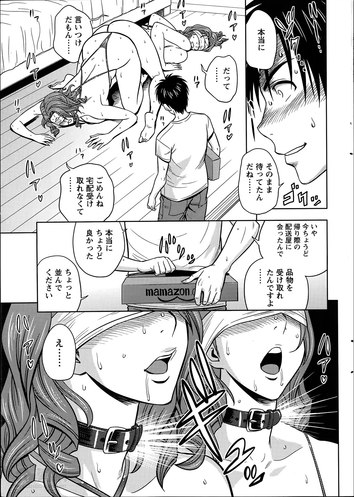 [辰波要徳] twin Milf 第1-13話 + 番外編