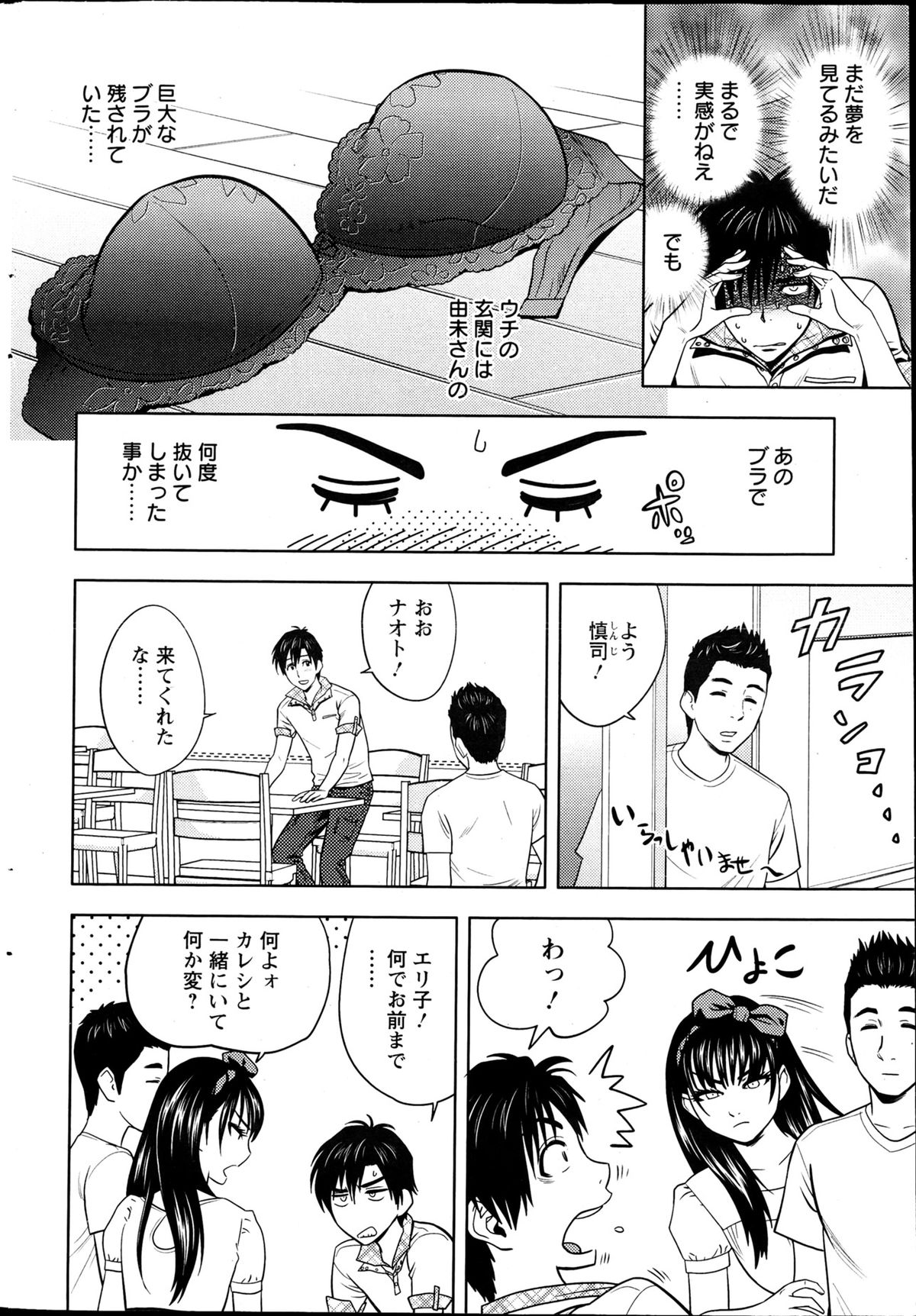 [辰波要徳] twin Milf 第1-13話 + 番外編