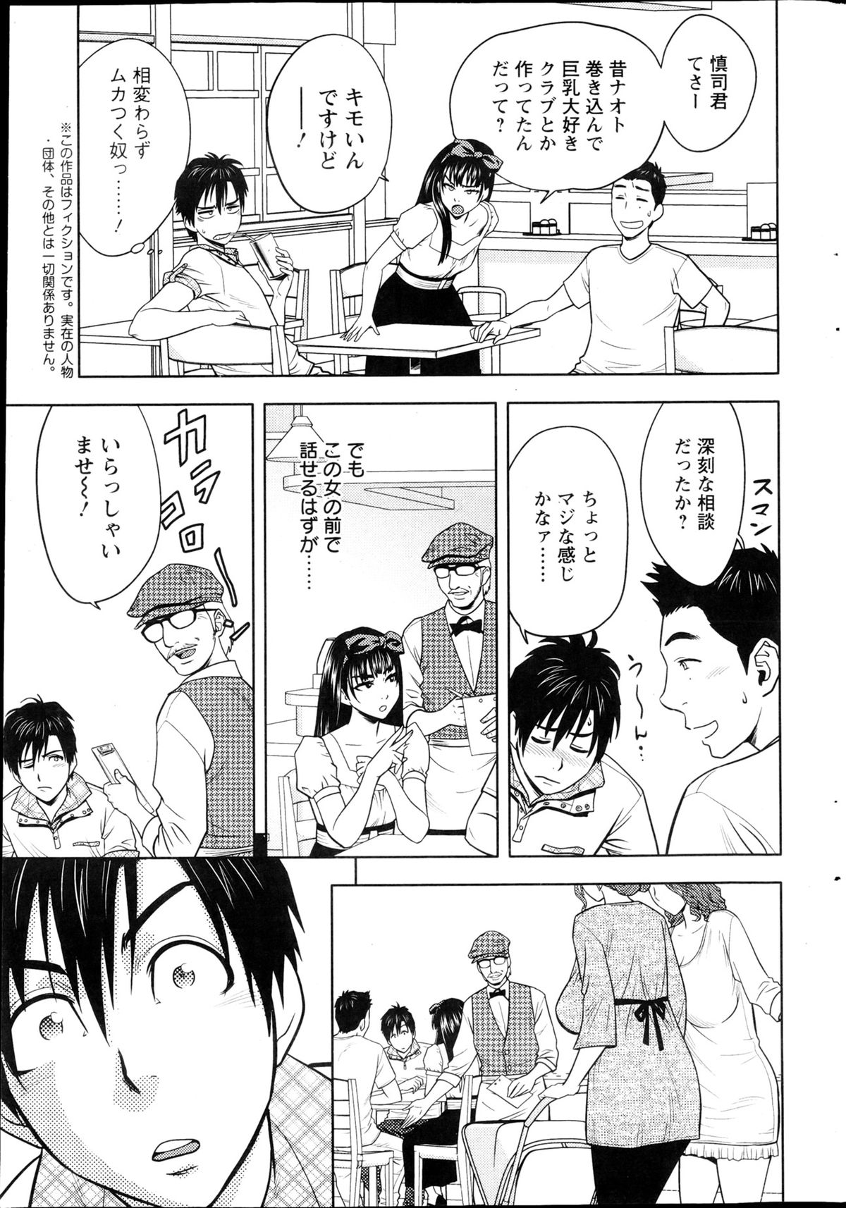 [辰波要徳] twin Milf 第1-13話 + 番外編
