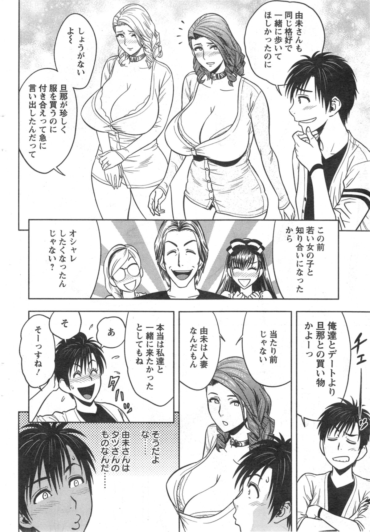 [辰波要徳] twin Milf 第1-13話 + 番外編