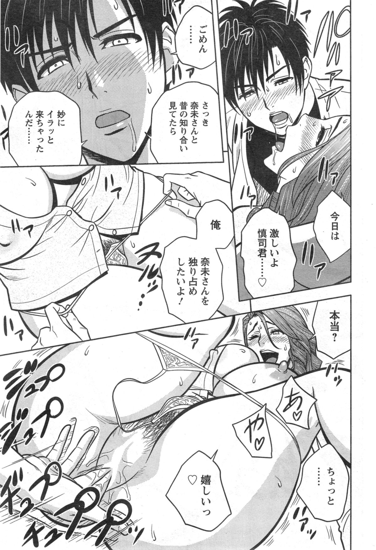 [辰波要徳] twin Milf 第1-13話 + 番外編
