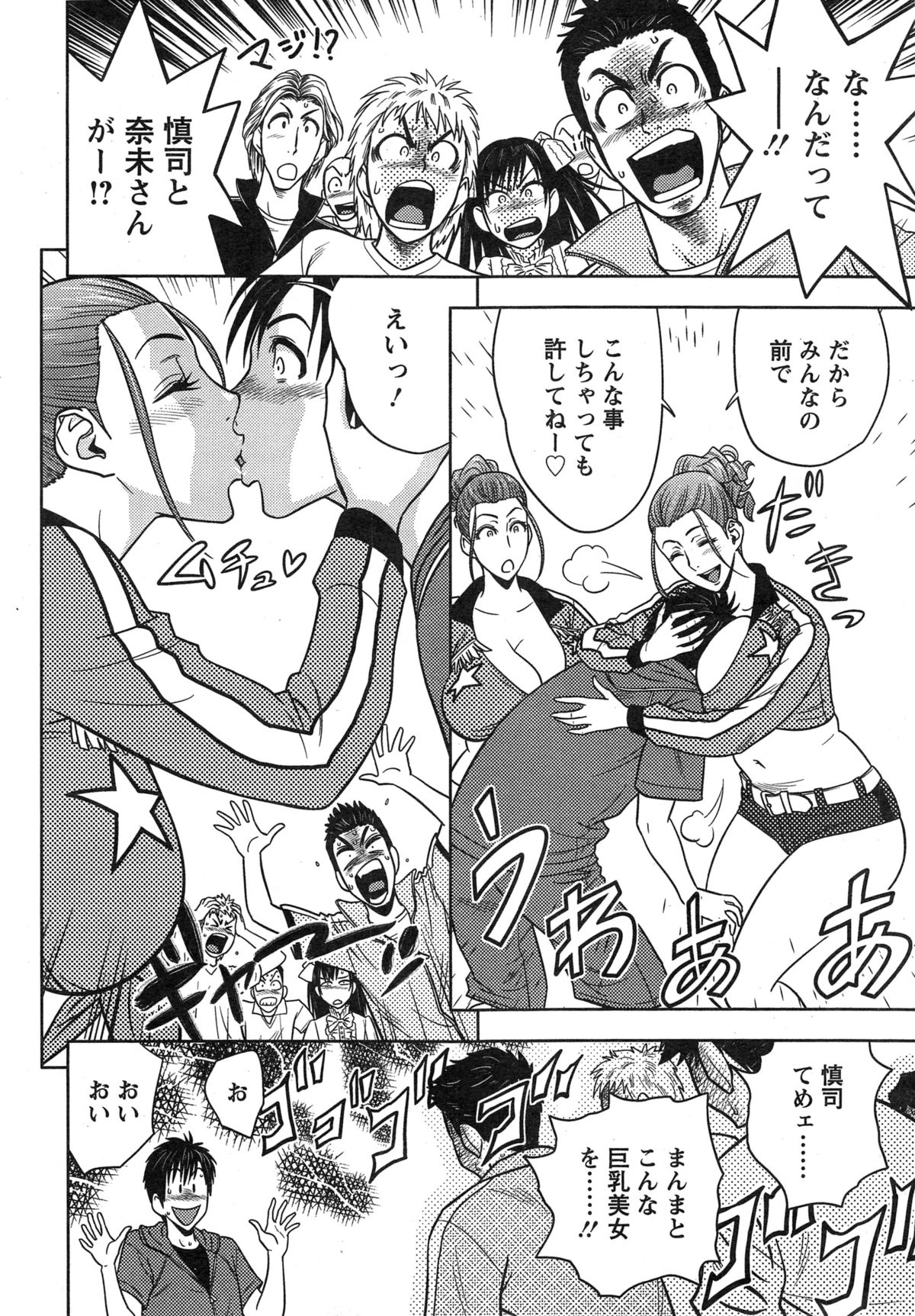 [辰波要徳] twin Milf 第1-13話 + 番外編