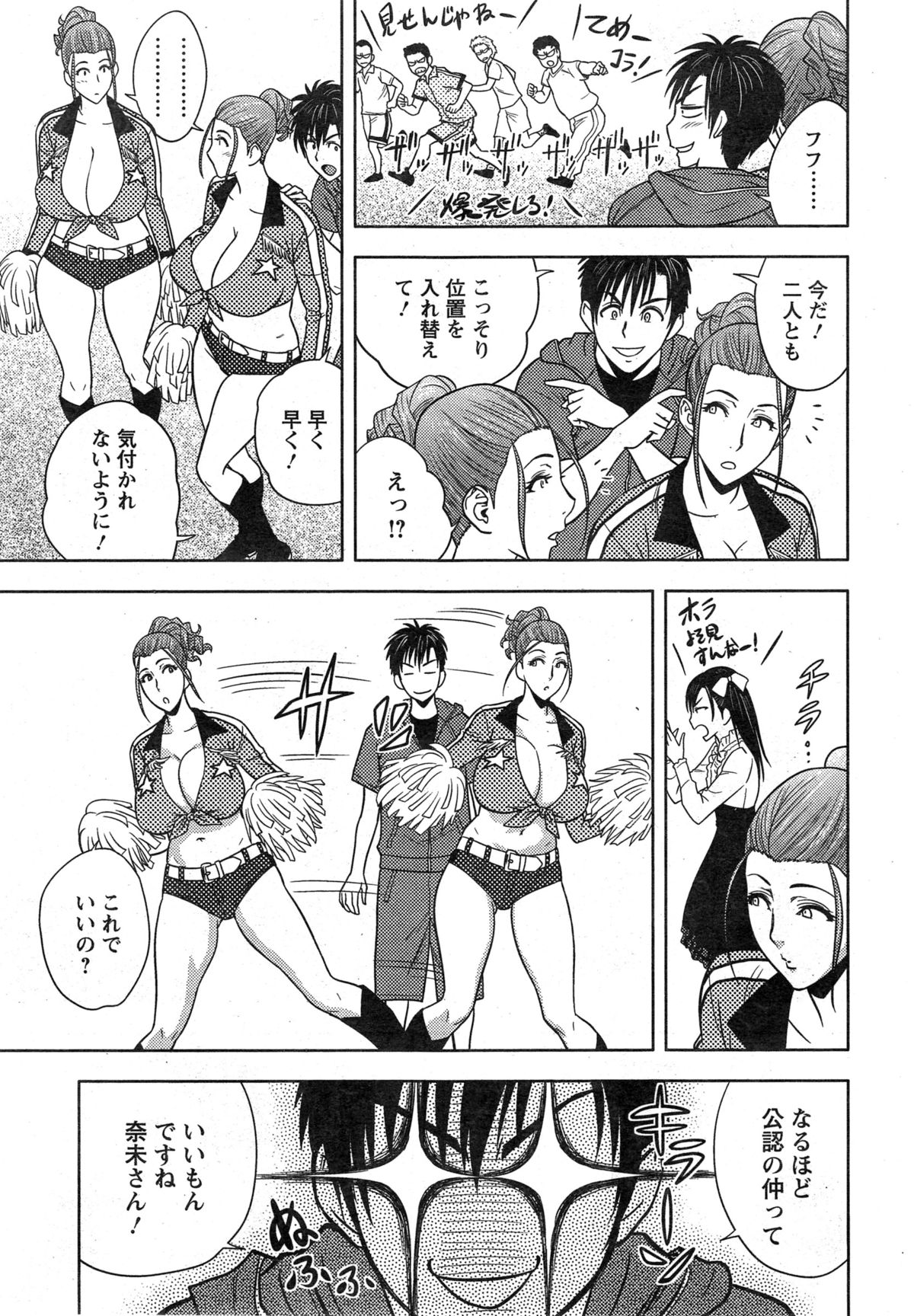 [辰波要徳] twin Milf 第1-13話 + 番外編