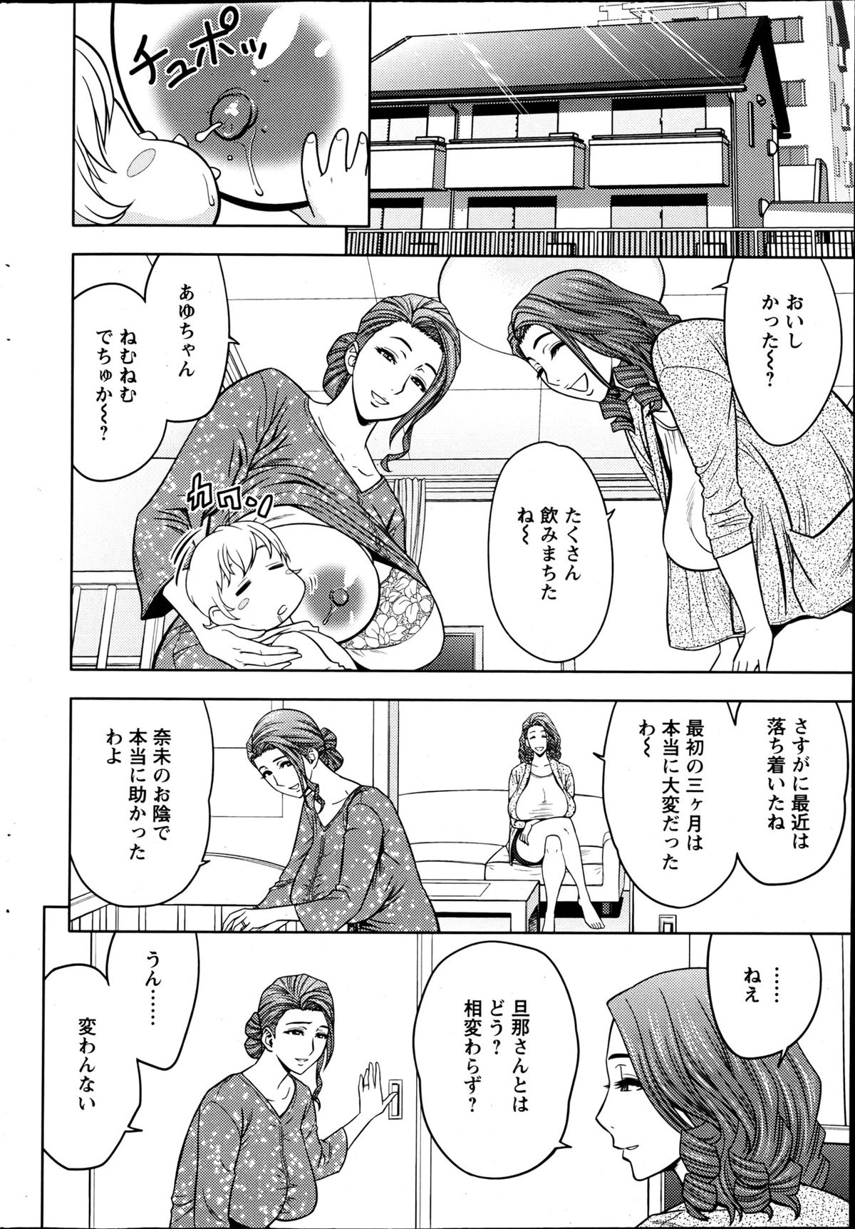 [辰波要徳] twin Milf 第1-13話 + 番外編