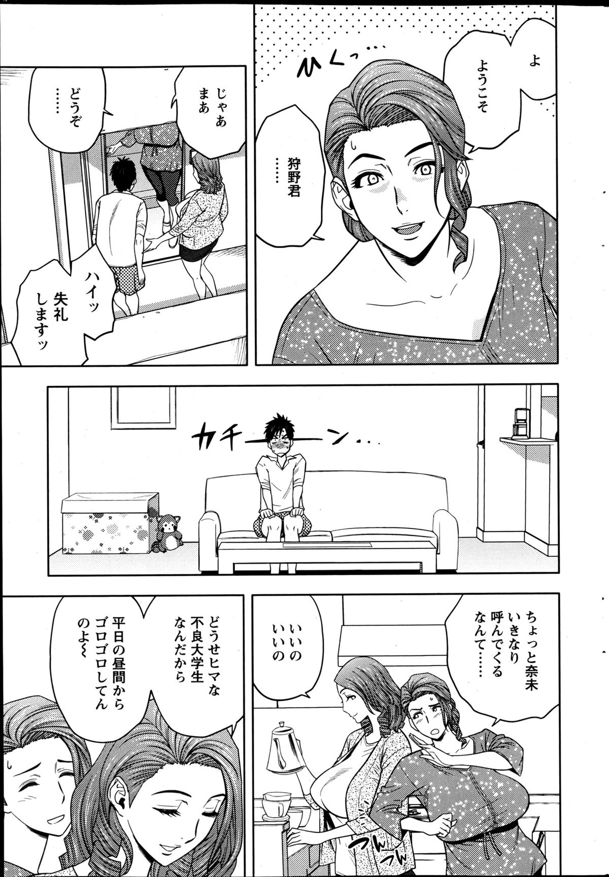 [辰波要徳] twin Milf 第1-13話 + 番外編