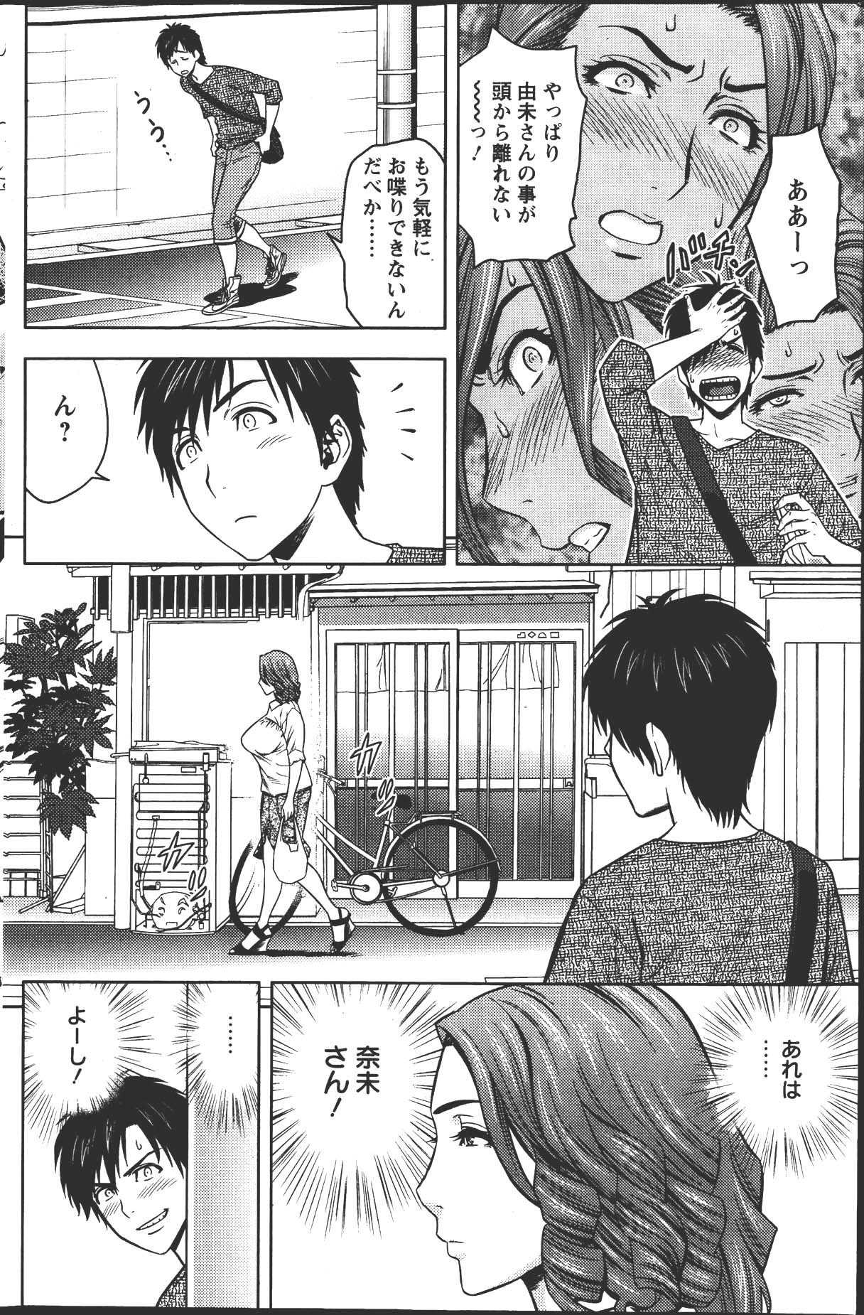 [辰波要徳] twin Milf 第1-13話 + 番外編