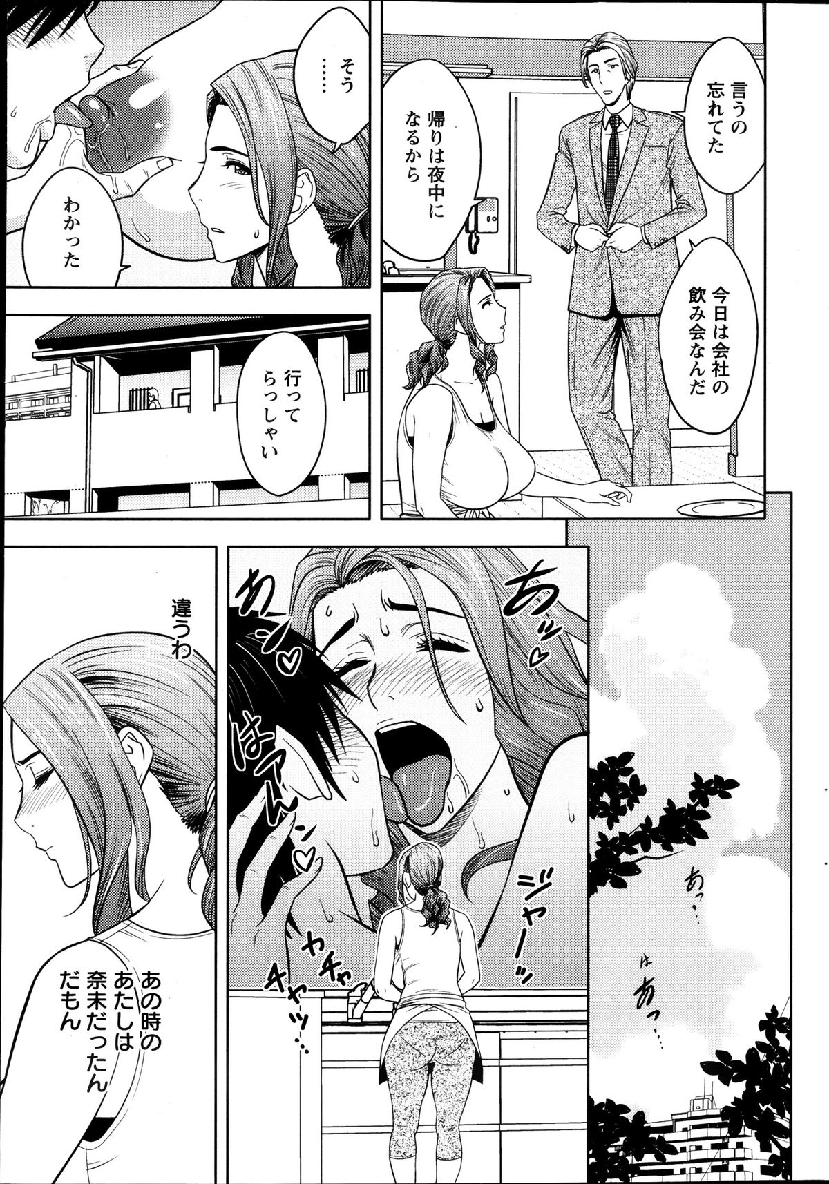 [辰波要徳] twin Milf 第1-13話 + 番外編