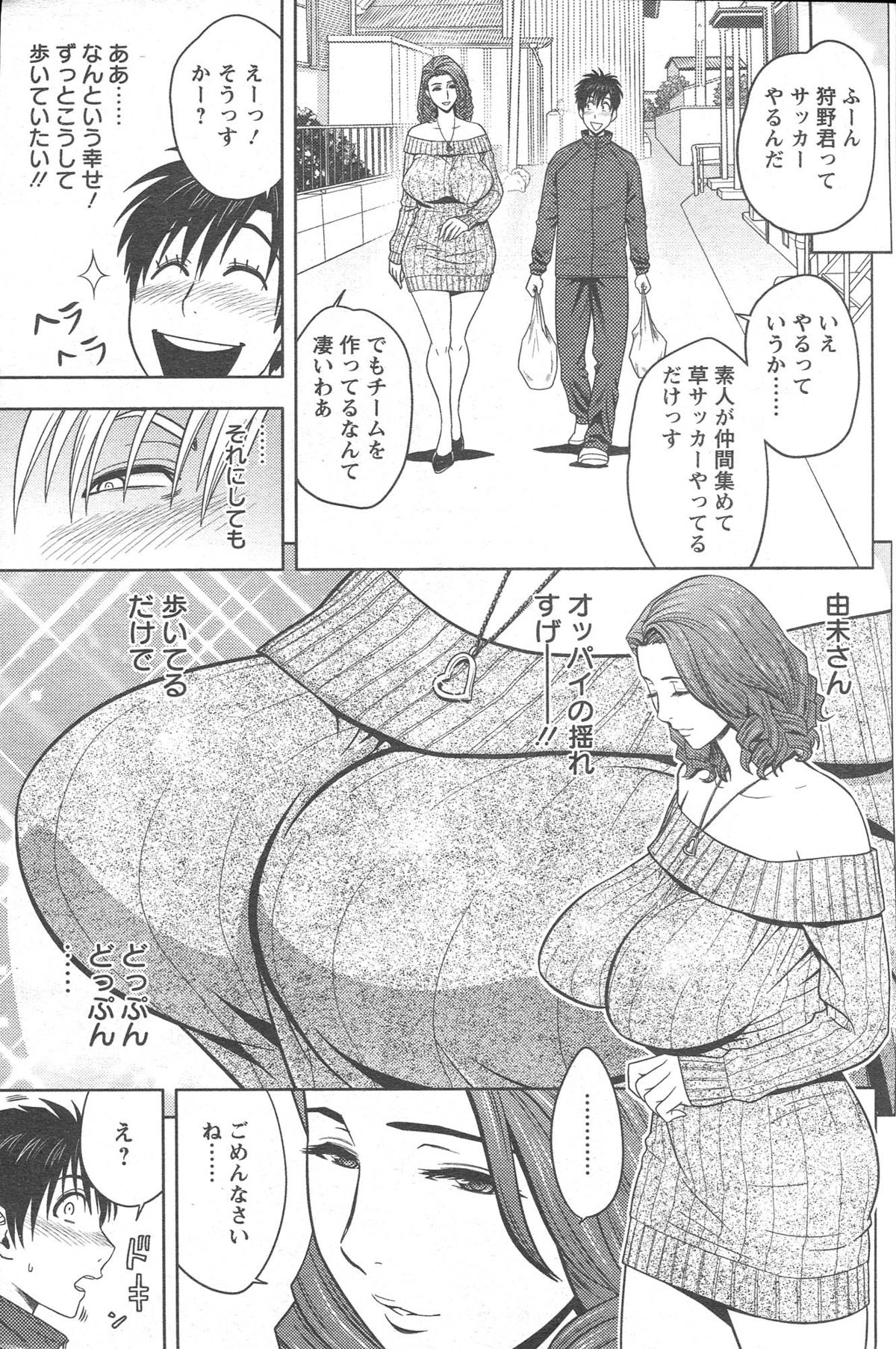 [辰波要徳] twin Milf 第1-13話 + 番外編