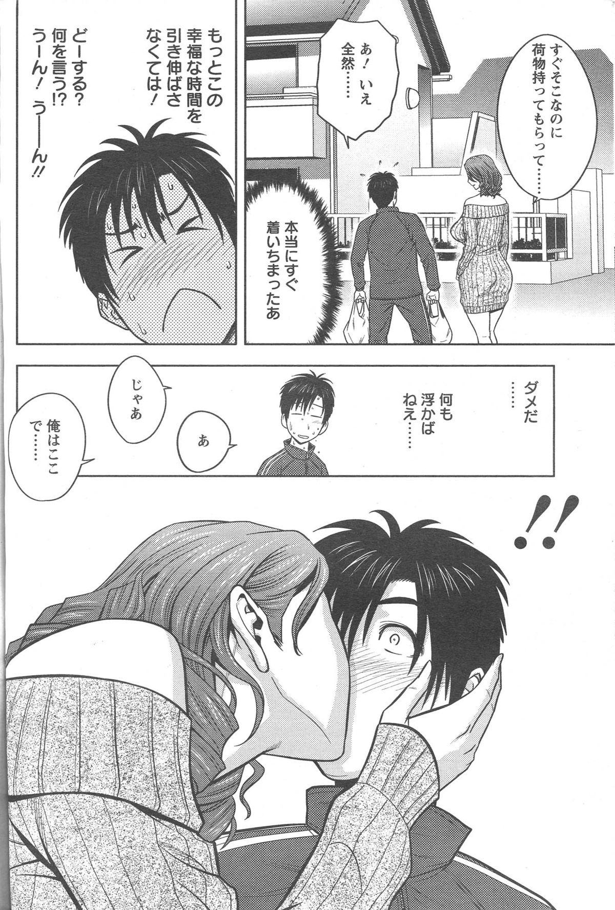 [辰波要徳] twin Milf 第1-13話 + 番外編