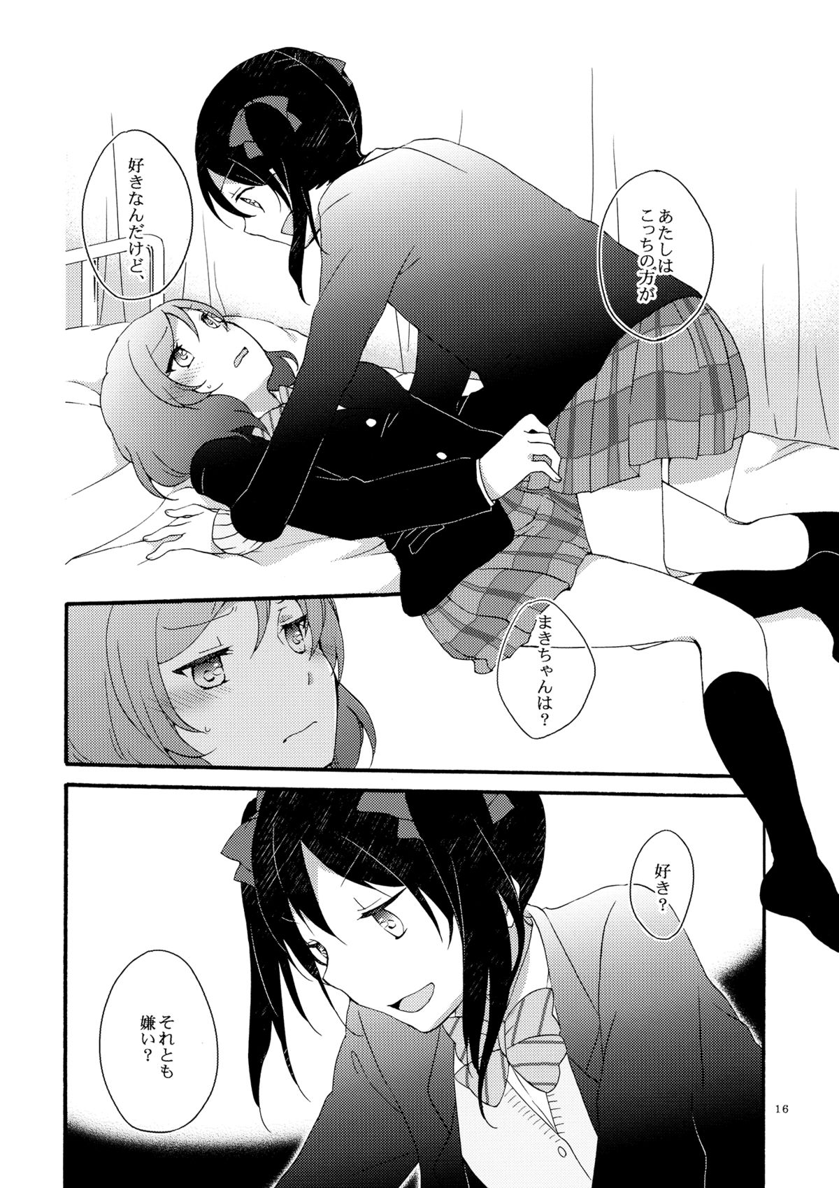 (C87) [にらたま (せきはら、広人)] lovesick girl (ラブライブ!)