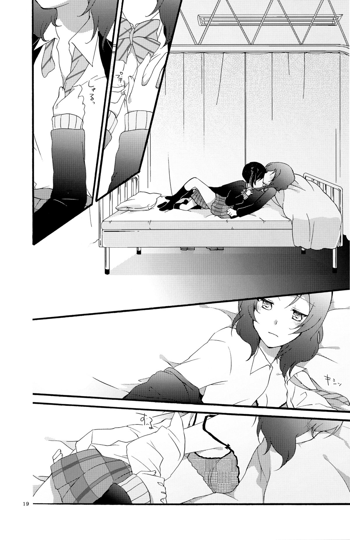 (C87) [にらたま (せきはら、広人)] lovesick girl (ラブライブ!)