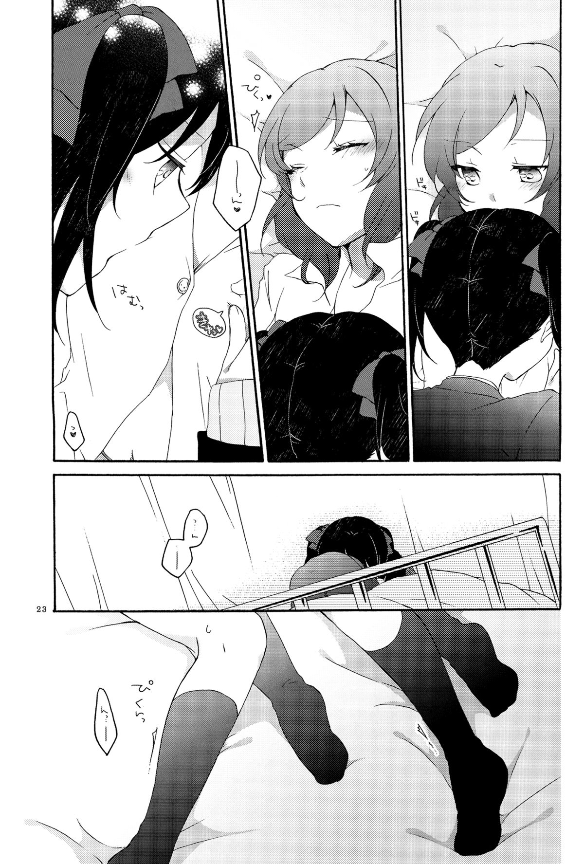 (C87) [にらたま (せきはら、広人)] lovesick girl (ラブライブ!)