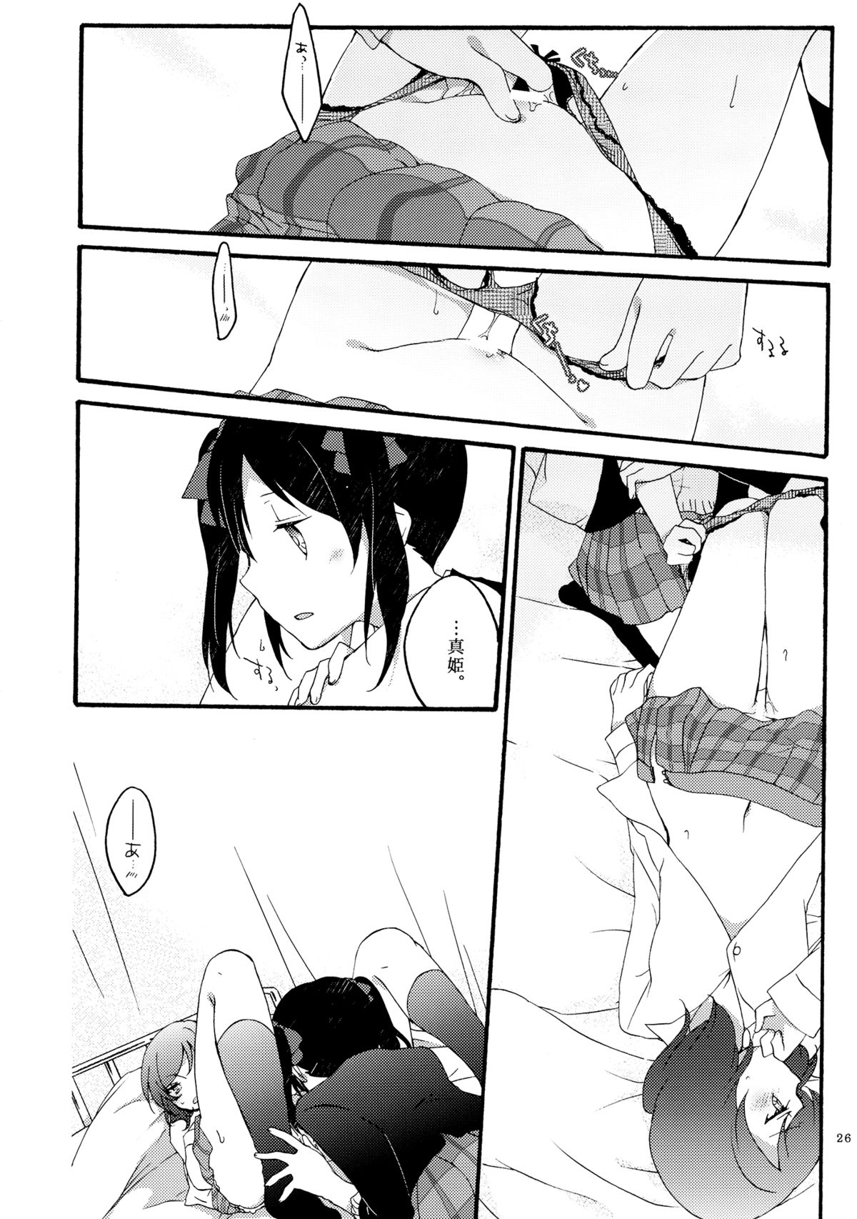 (C87) [にらたま (せきはら、広人)] lovesick girl (ラブライブ!)