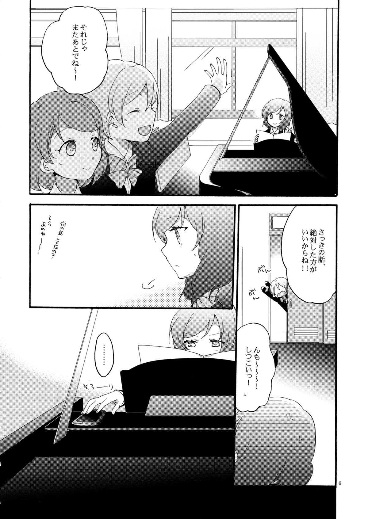 (C87) [にらたま (せきはら、広人)] lovesick girl (ラブライブ!)