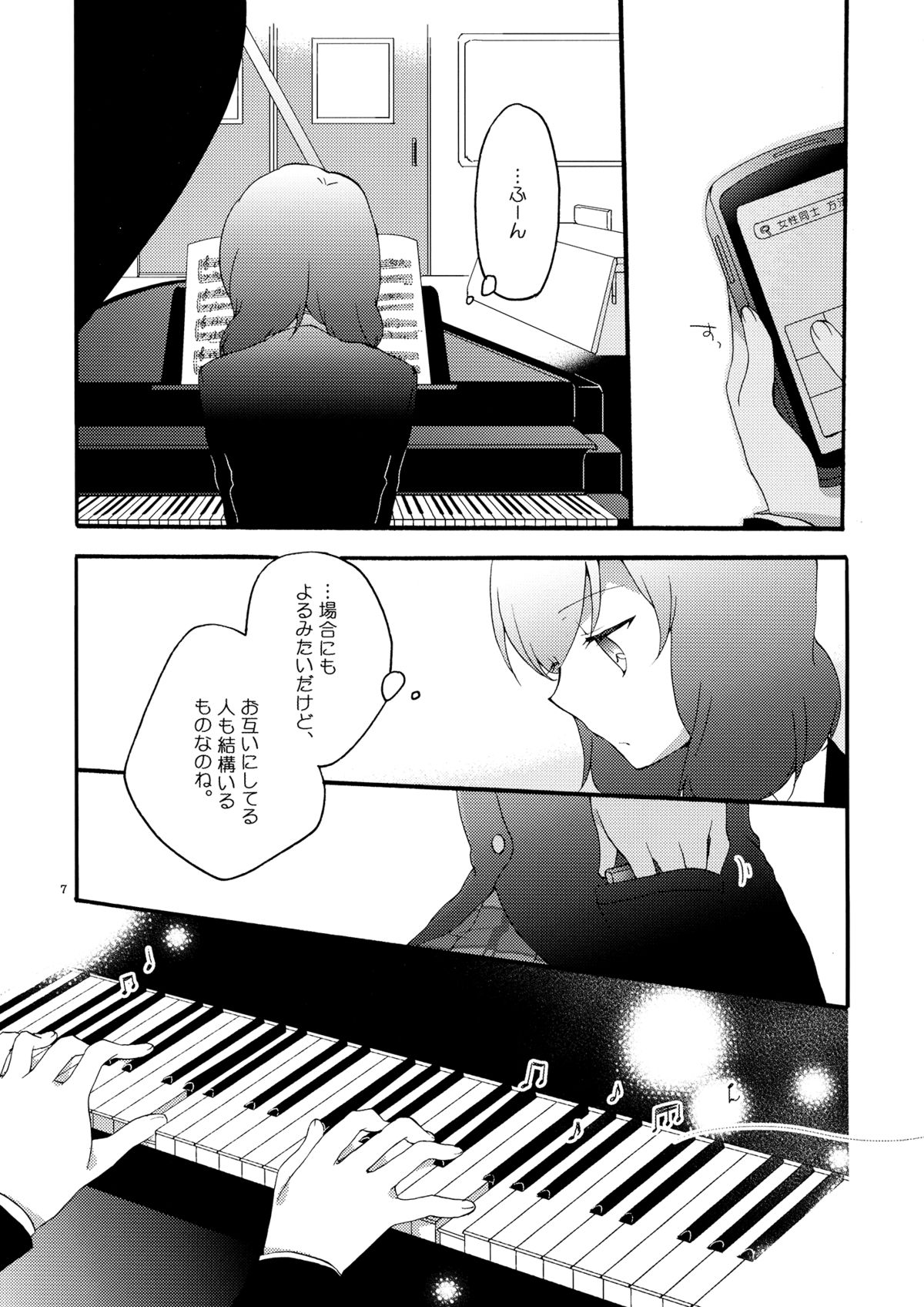 (C87) [にらたま (せきはら、広人)] lovesick girl (ラブライブ!)