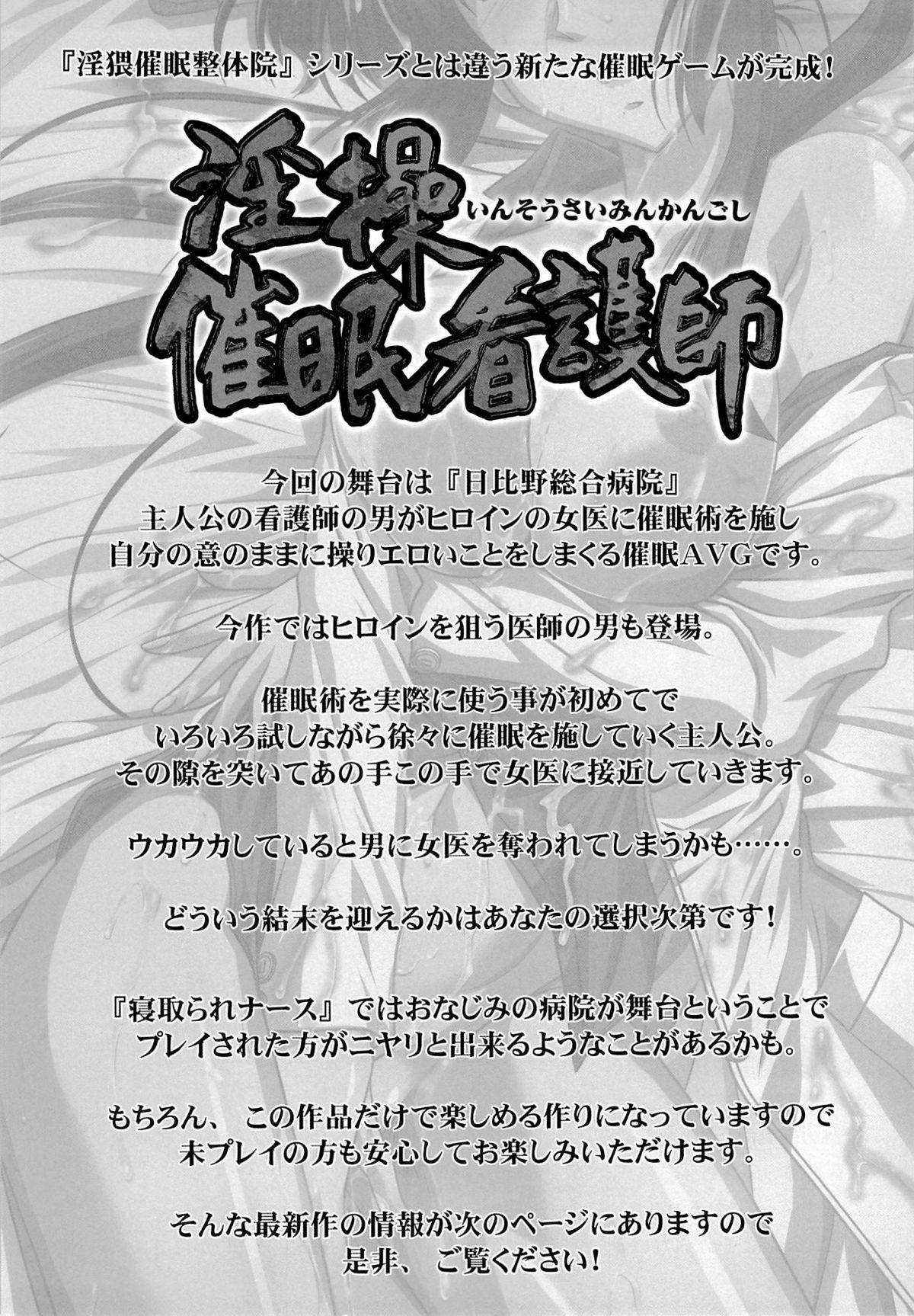 (C87) [STUDIO TRIUMPH (むとうけいじ)] アストラルバウトVer.30 (RAIL WARS!)