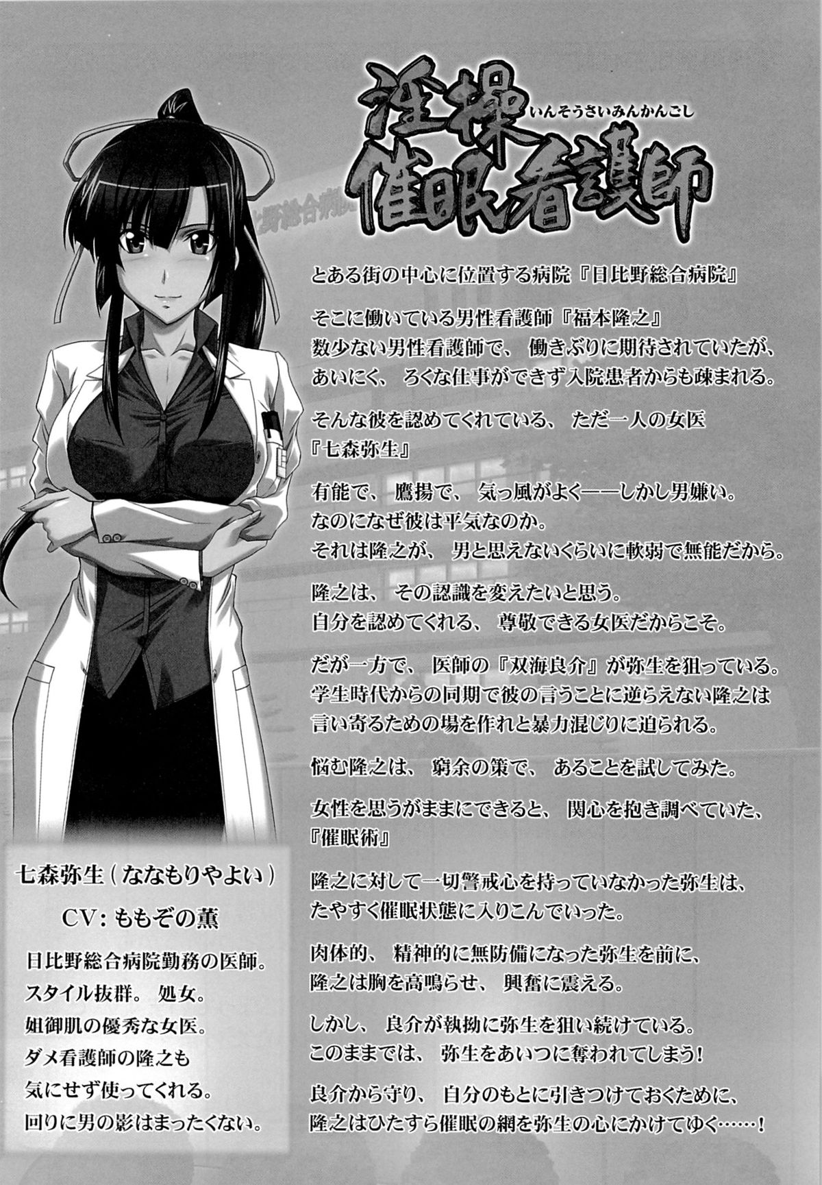 (C87) [STUDIO TRIUMPH (むとうけいじ)] アストラルバウトVer.30 (RAIL WARS!)