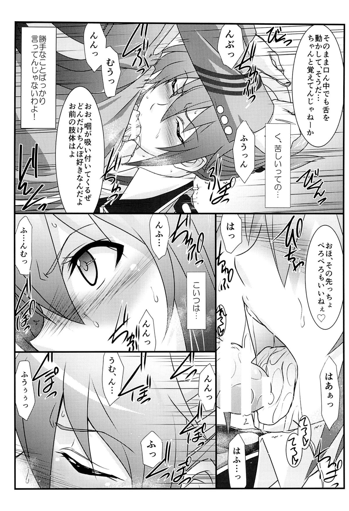 (C87) [STUDIO TRIUMPH (むとうけいじ)] アストラルバウトVer.30 (RAIL WARS!)