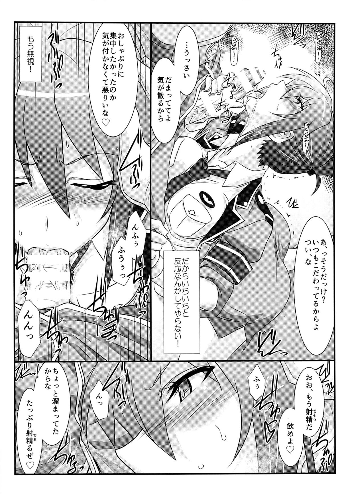 (C87) [STUDIO TRIUMPH (むとうけいじ)] アストラルバウトVer.30 (RAIL WARS!)