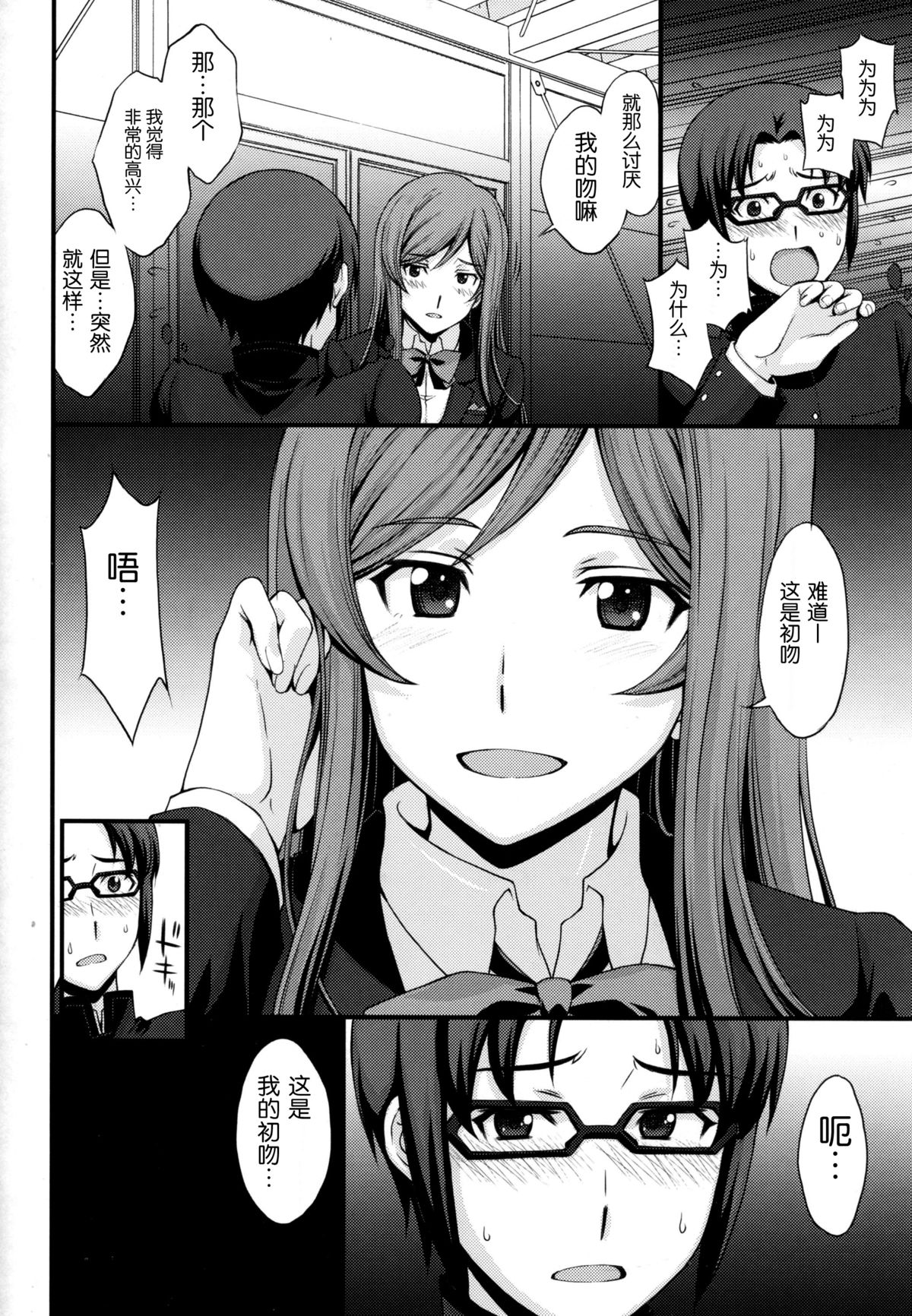 (C87) [秘密結社M (北原亜希)] コウサカくん心配しないで私もう【膜】残ってないから。 (ガンダムビルドファイターズトライ) [中国翻訳]