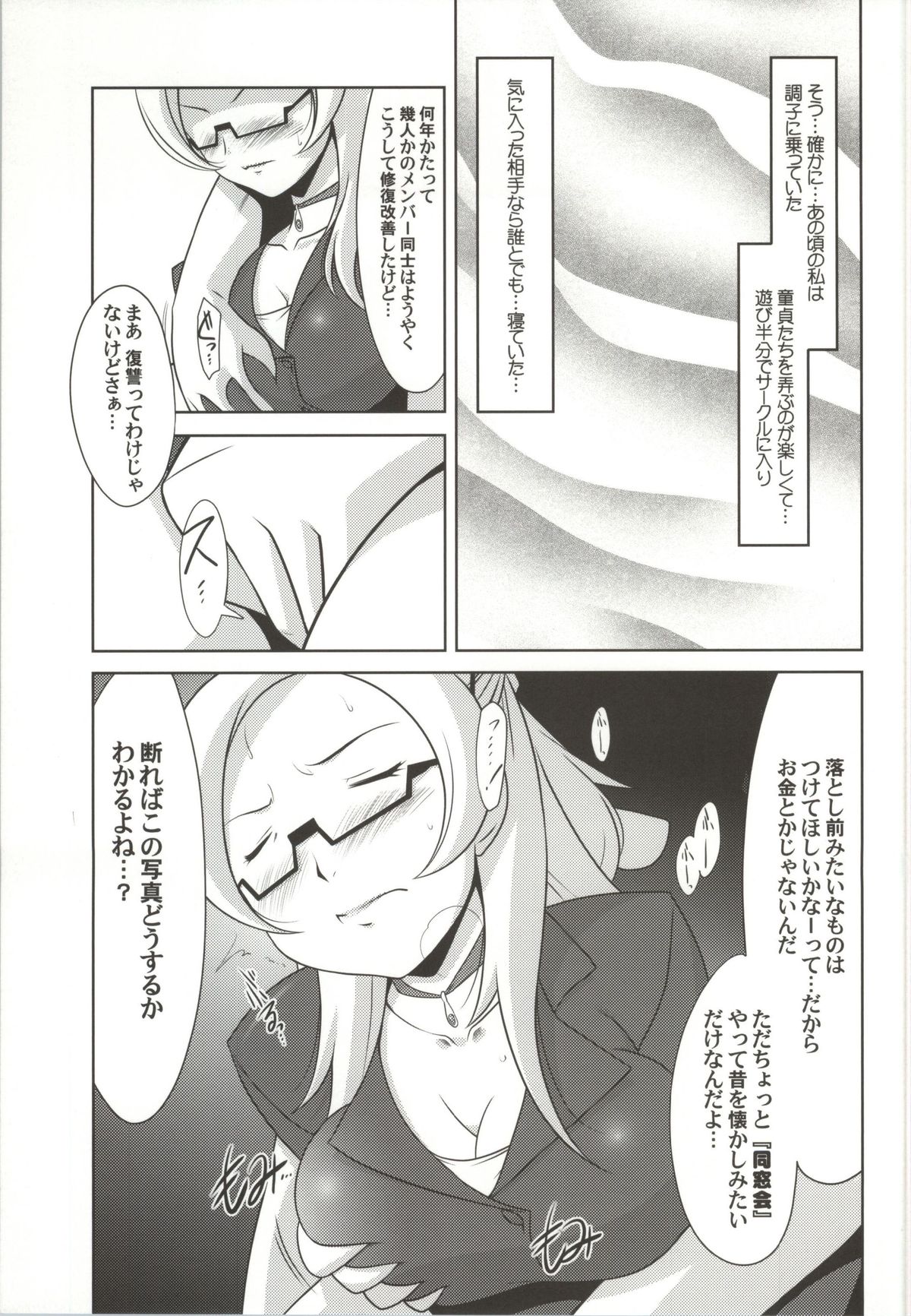 (COMIC1☆8) [U・A大作戦 (原田将太郎)] 瑠璃堂画報 CODE:52 (ガンダムビルドファイターズ)