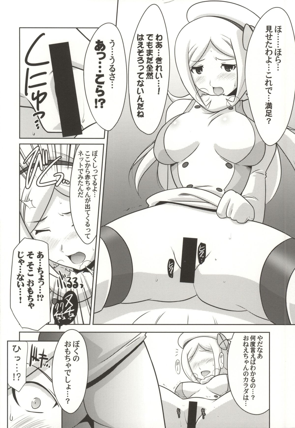 (COMIC1☆8) [U・A大作戦 (原田将太郎)] 瑠璃堂画報 CODE:52 (ガンダムビルドファイターズ)