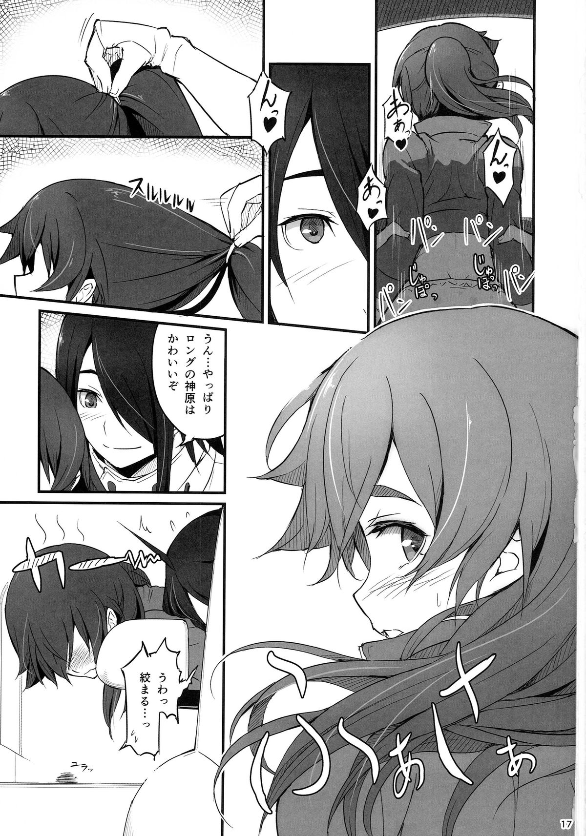 (C87) [駄作屋(泉)Kobo (Piro)] するがドライブ (化物語)