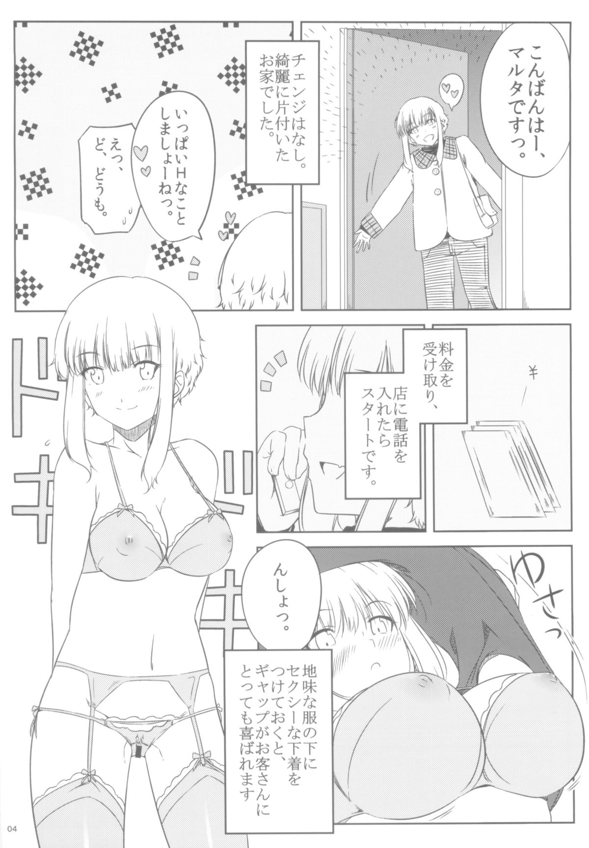 (C86) [ろいやるびっち (haruhisky)] くーねるすまた (くーねるまるた)