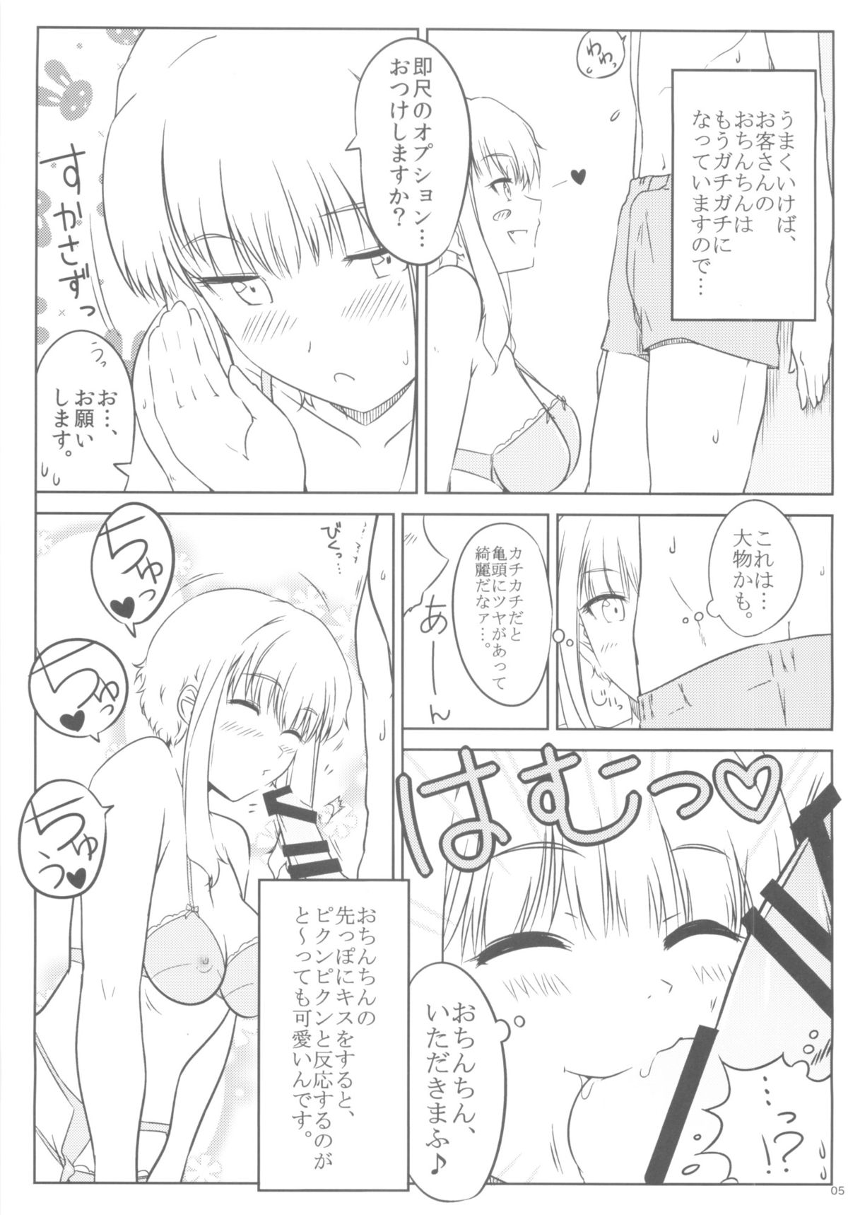 (C86) [ろいやるびっち (haruhisky)] くーねるすまた (くーねるまるた)