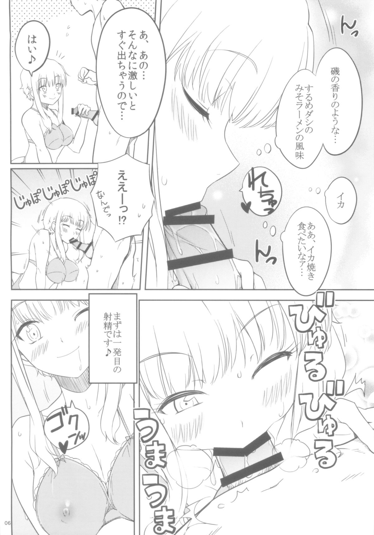 (C86) [ろいやるびっち (haruhisky)] くーねるすまた (くーねるまるた)