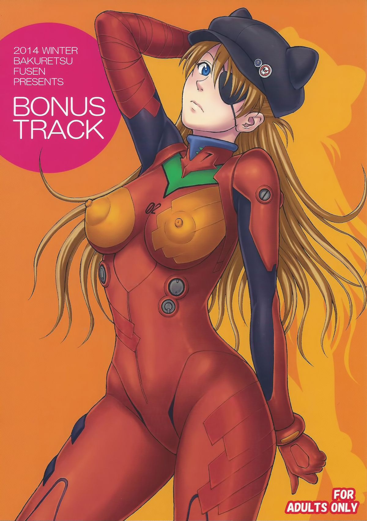 (C87) [爆裂風船 (でん吉)] BONUS TRACK (新世紀エヴァンゲリオン) [中国翻訳]