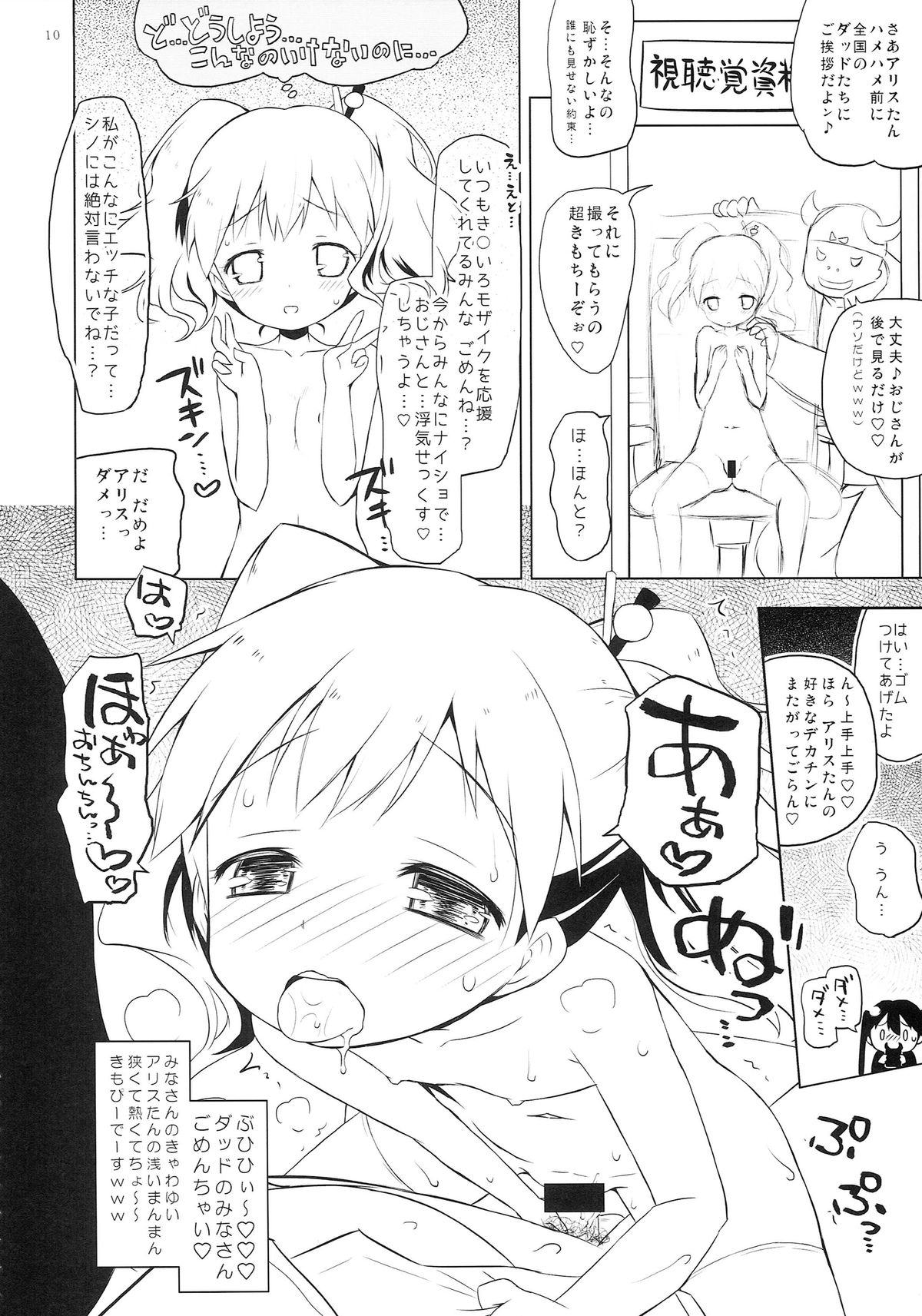 (C87) [オロリヤ鉛筆堂 (無有利安)] ギリギリモザモザ (きんいろモザイク)