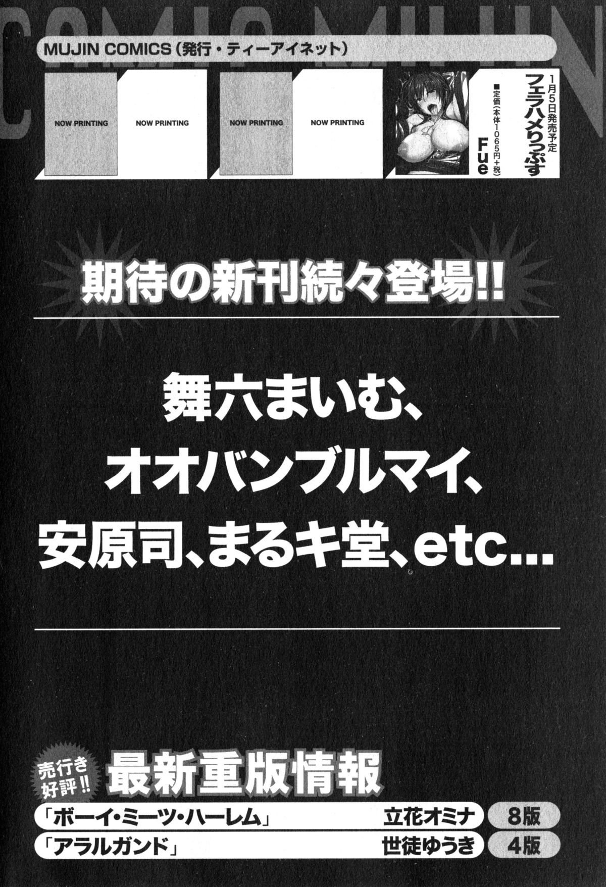 コミックミルフ 2015年2月号 VOL.22