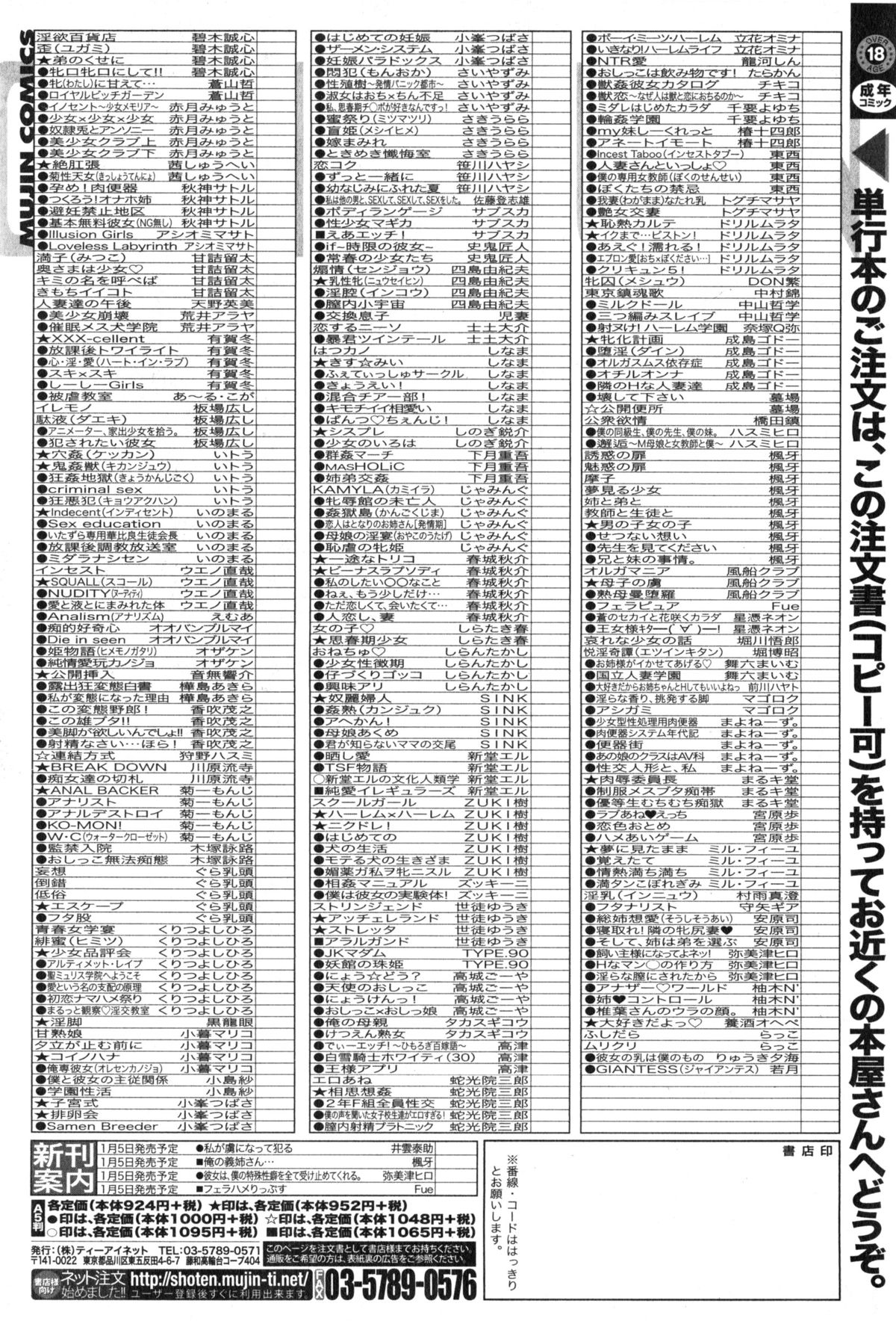 コミックミルフ 2015年2月号 VOL.22