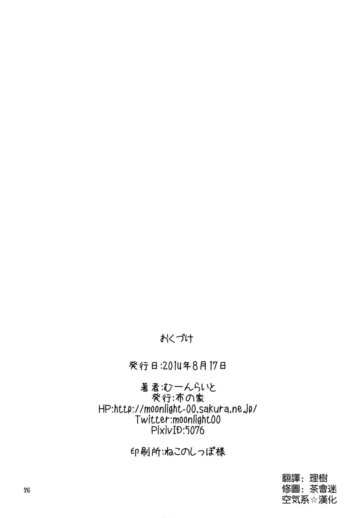 (C86) [布の家 (むーんらいと)] れっつすたでぃー×××4 (ラブライブ!) [中国翻訳]