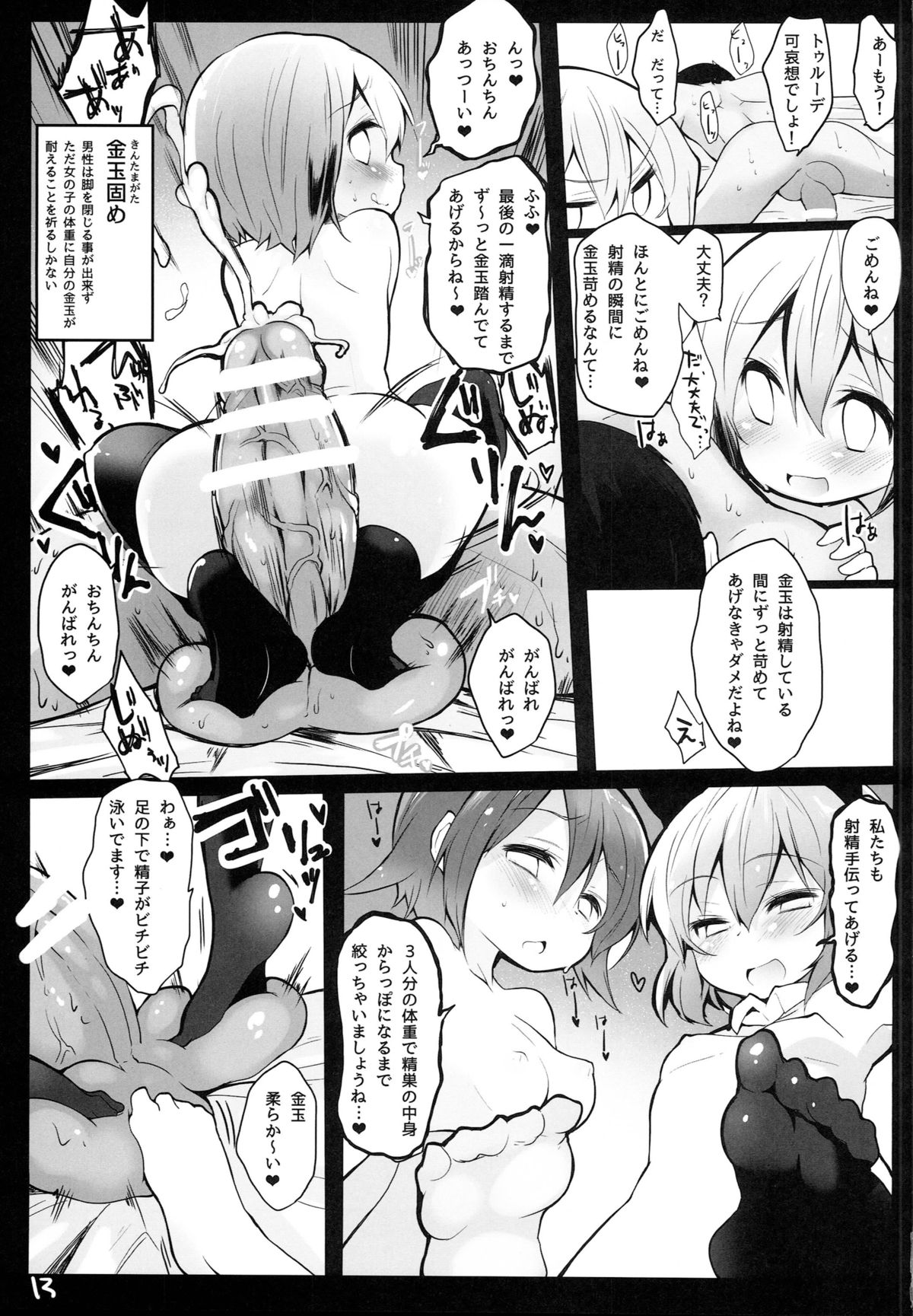 (C87) [狼狽亭 (atahuta)] 一生私たちの玩具になってください。 (ストライクウィッチーズ)