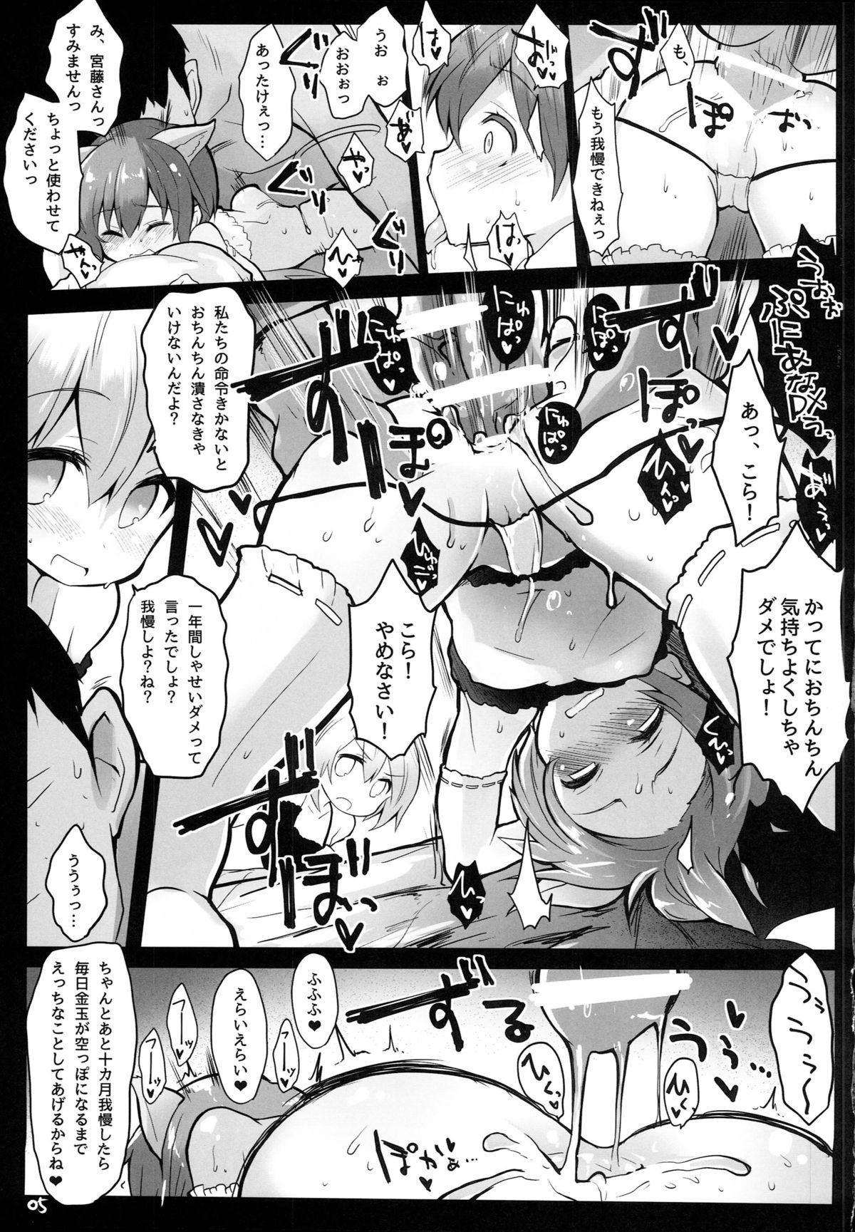 (C87) [狼狽亭 (atahuta)] 一生私たちの玩具になってください。 (ストライクウィッチーズ)